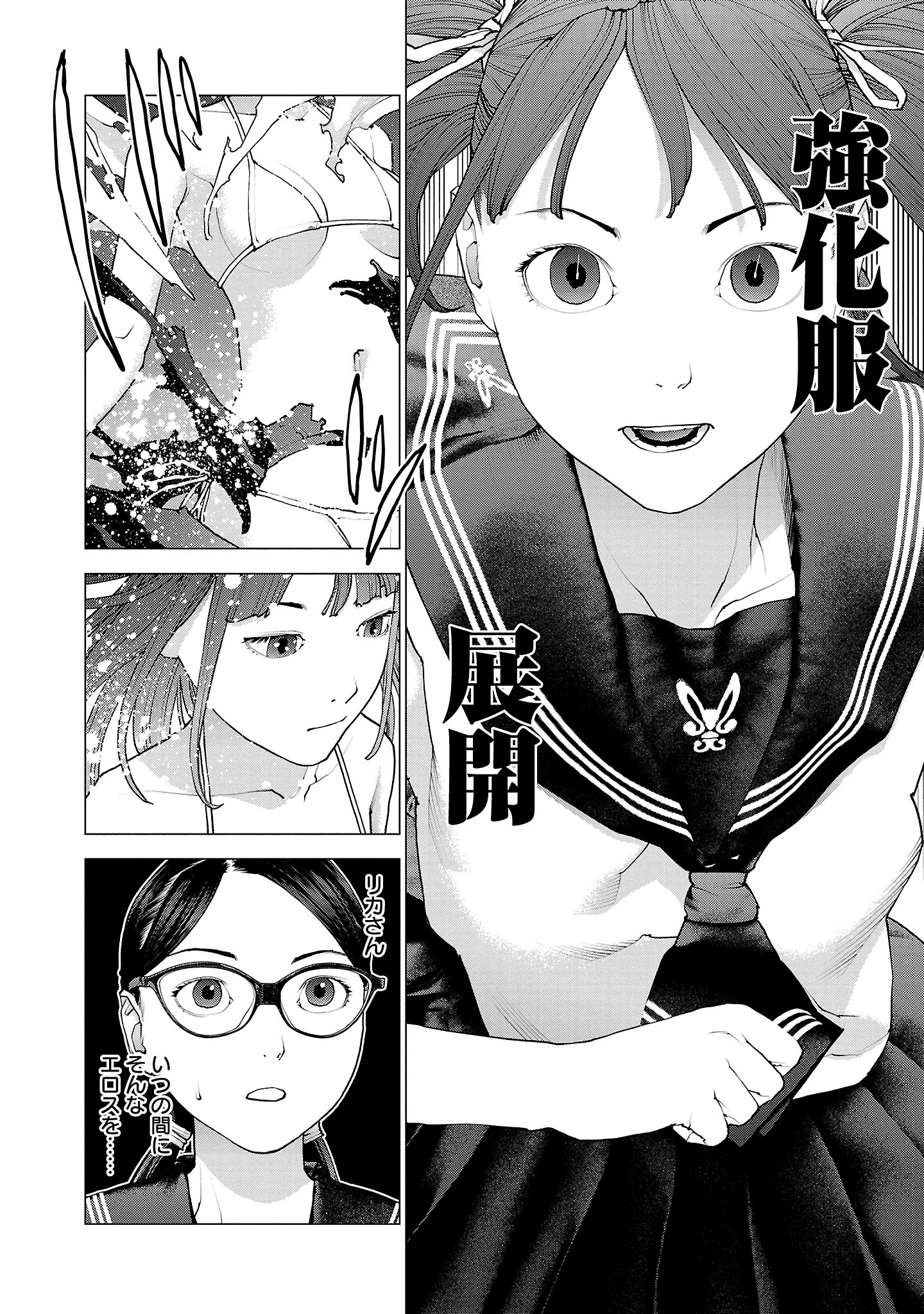 Seishokuki Chap 136 - Next Chap 137