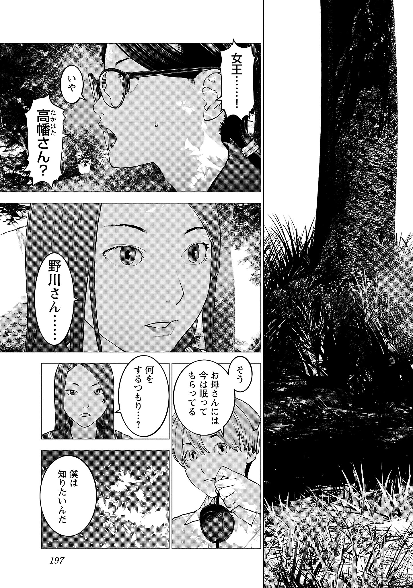 Seishokuki Chap 136 - Next Chap 137