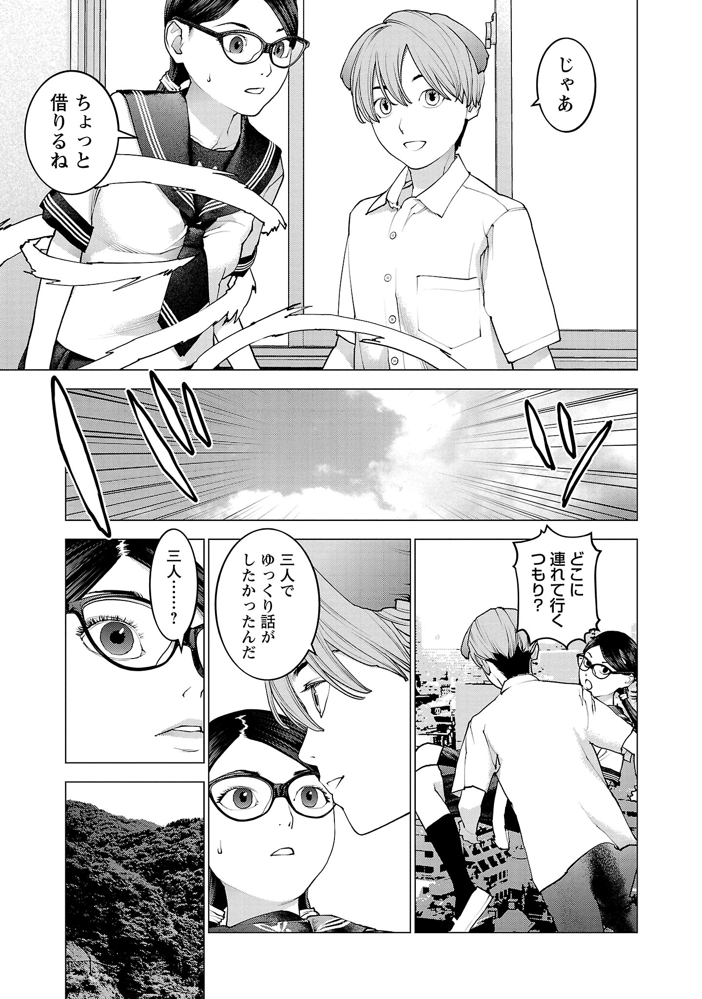 Seishokuki Chap 136 - Next Chap 137