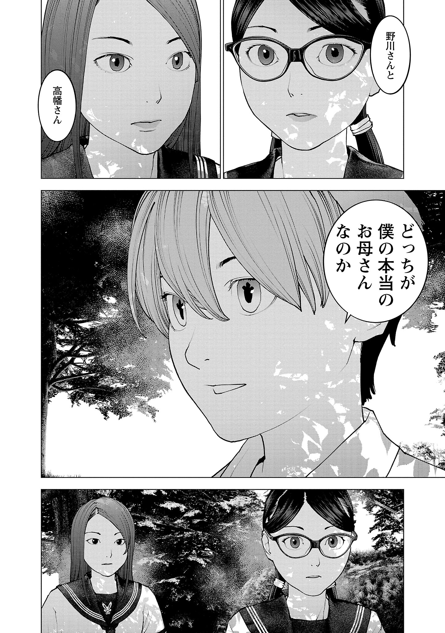 Seishokuki Chap 136 - Next Chap 137