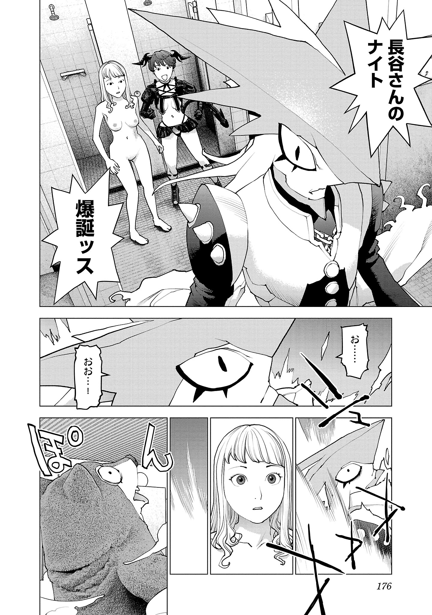 Seishokuki Chap 136 - Next Chap 137