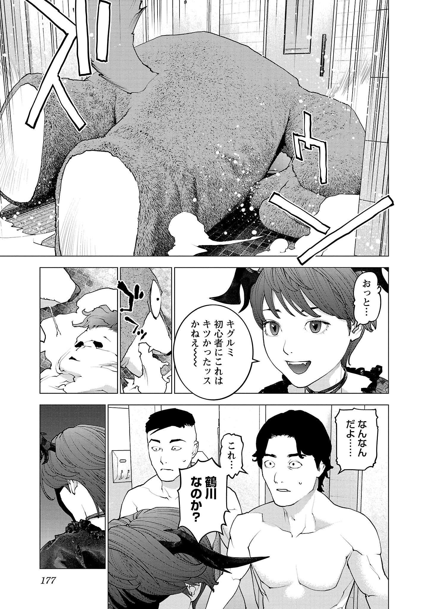 Seishokuki Chap 136 - Next Chap 137