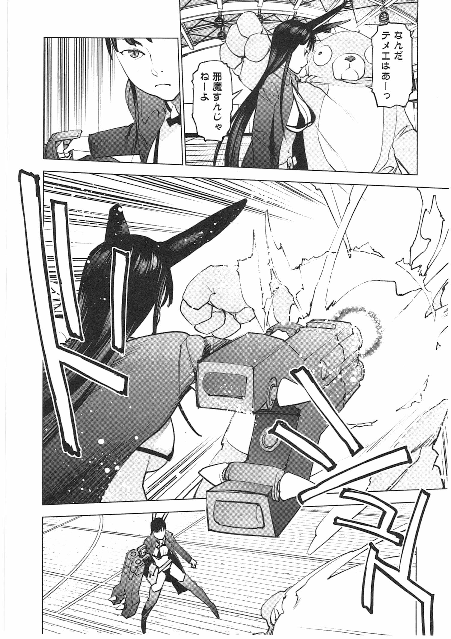 Seishokuki Chap 29 - Next Chap 30