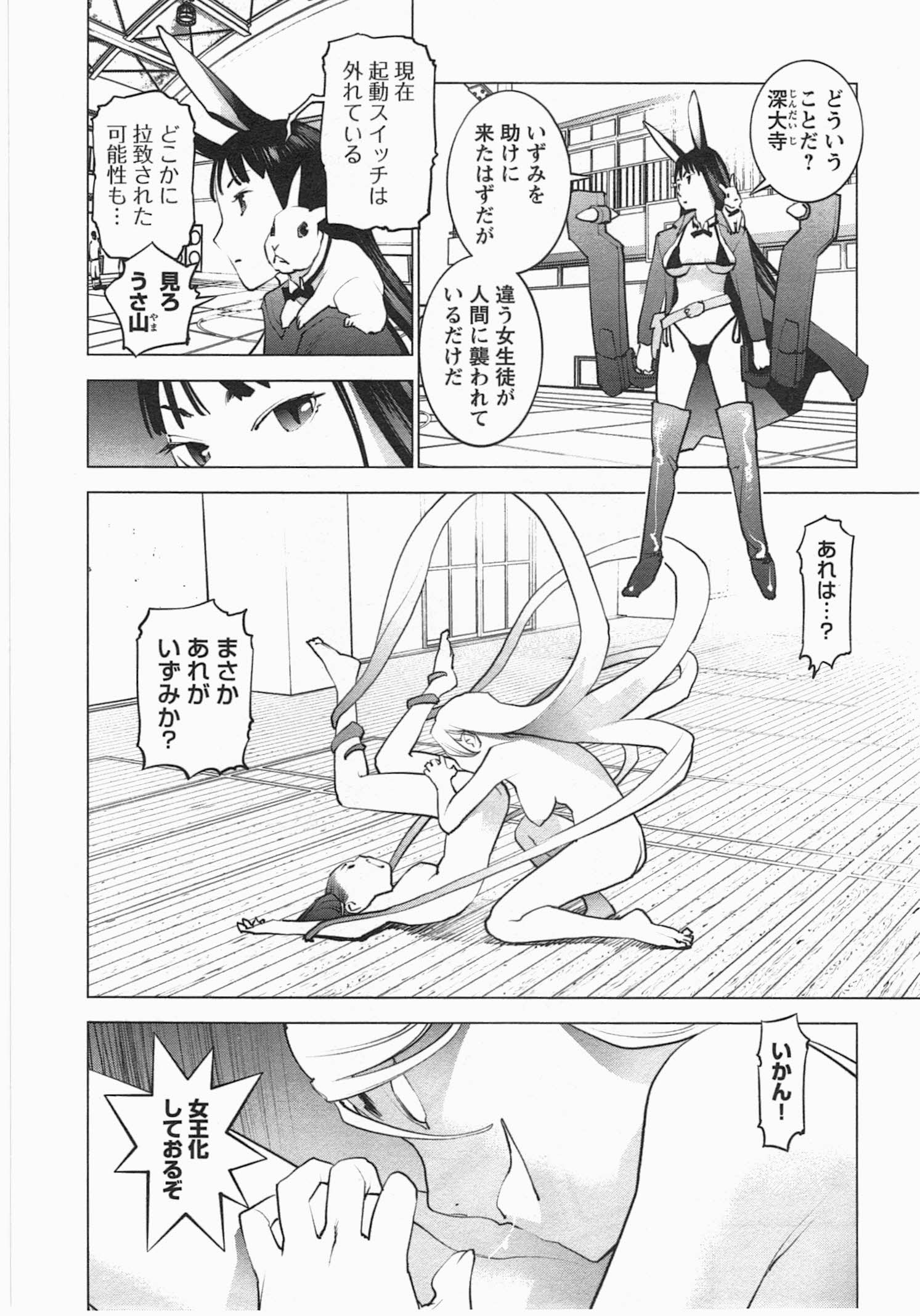 Seishokuki Chap 29 - Next Chap 30