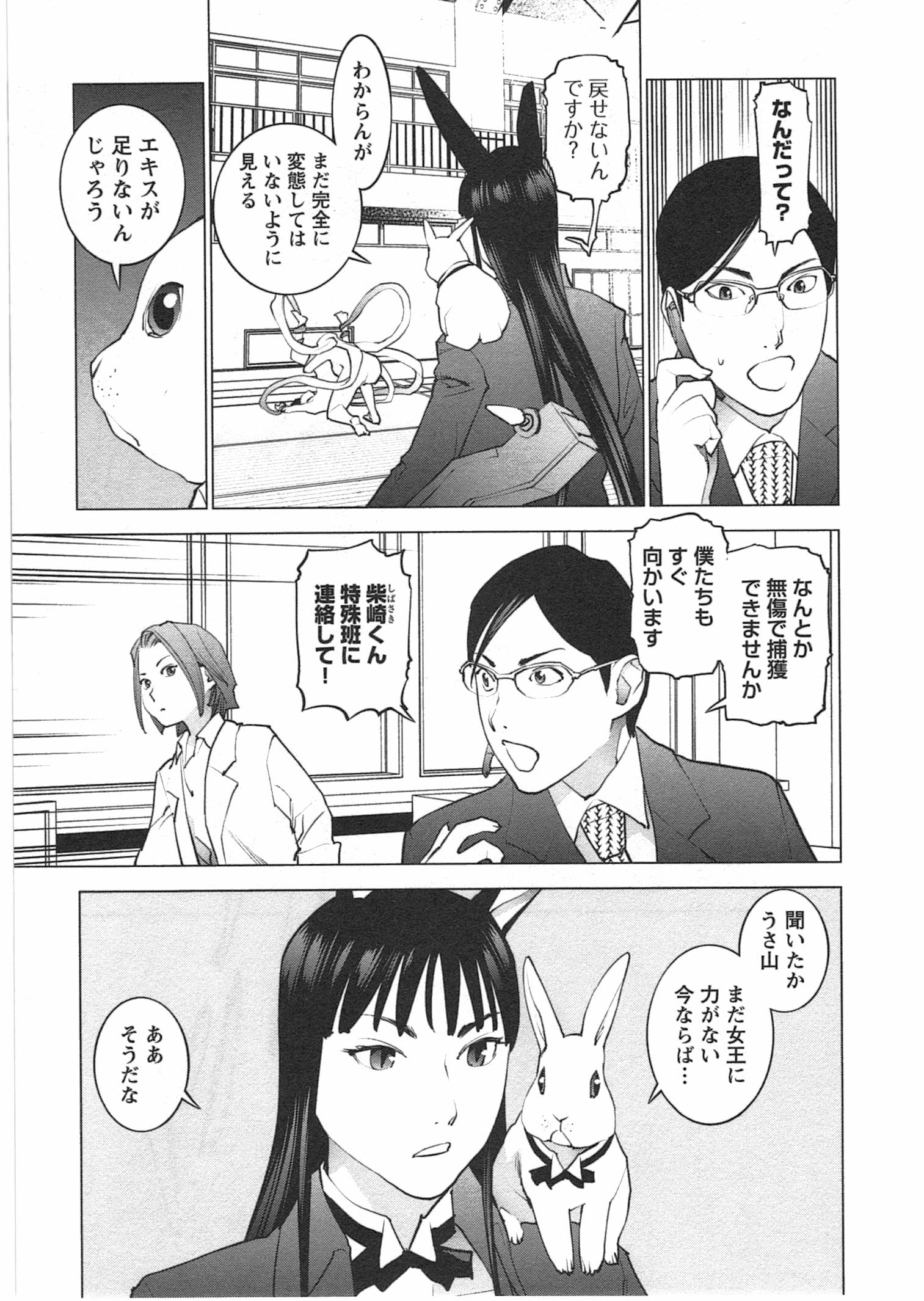 Seishokuki Chap 29 - Next Chap 30