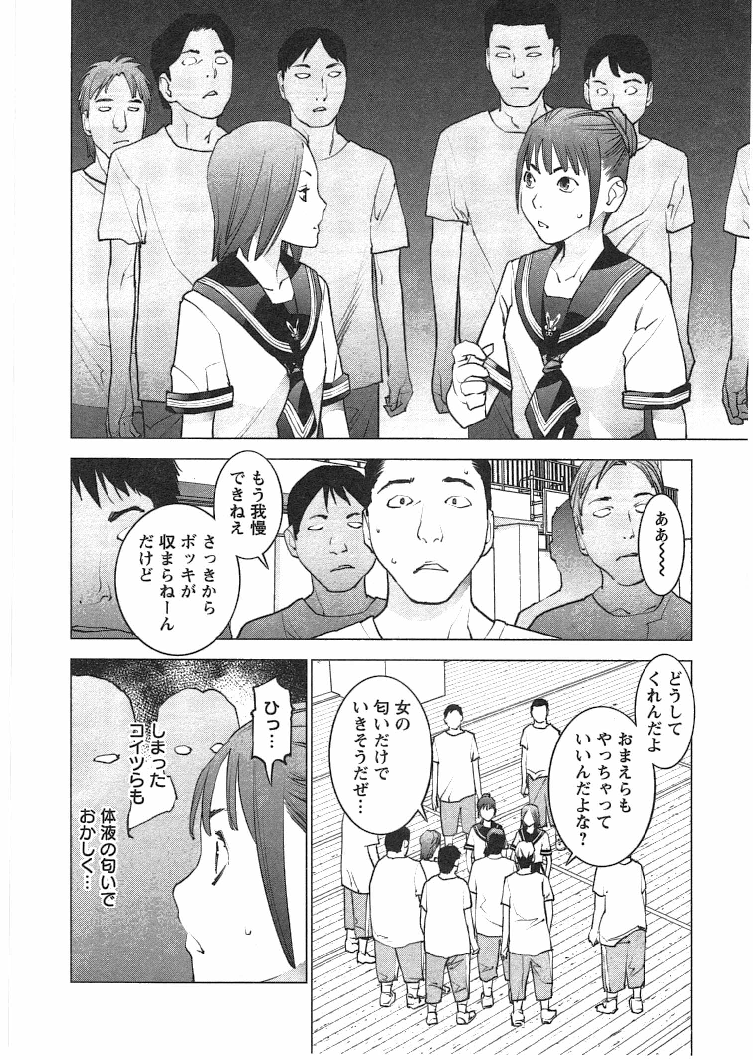 Seishokuki Chap 29 - Next Chap 30