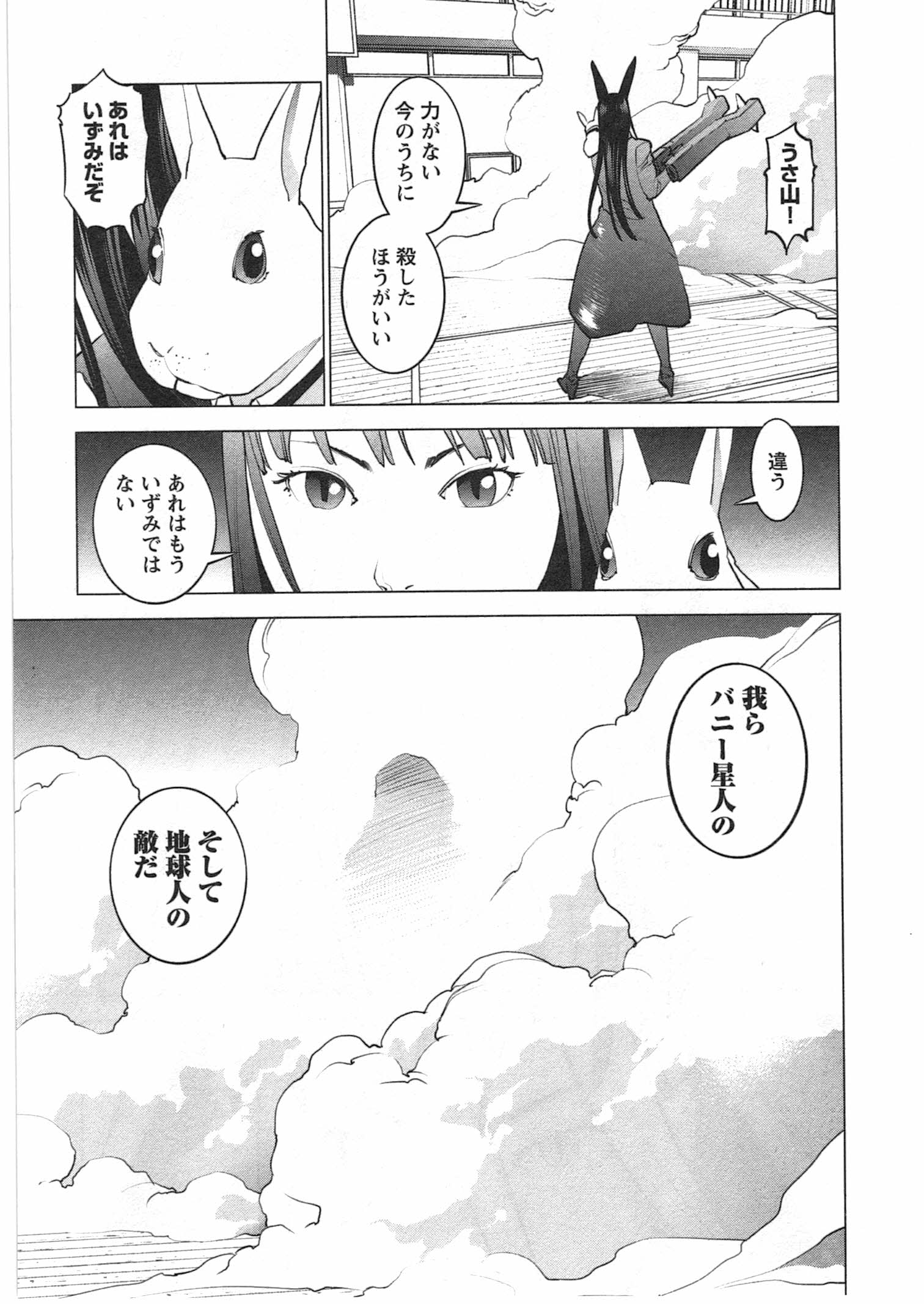 Seishokuki Chap 29 - Next Chap 30