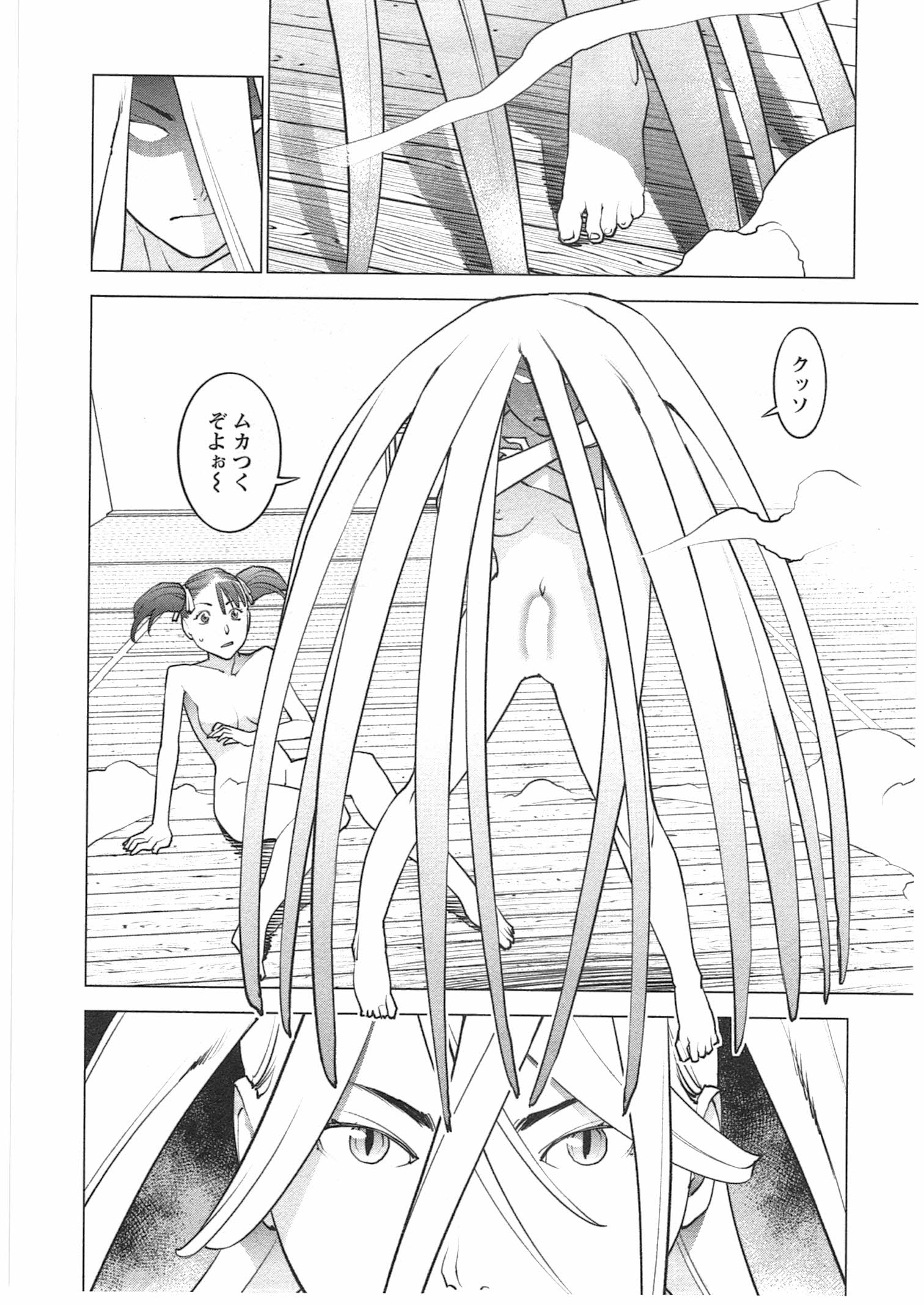 Seishokuki Chap 29 - Next Chap 30