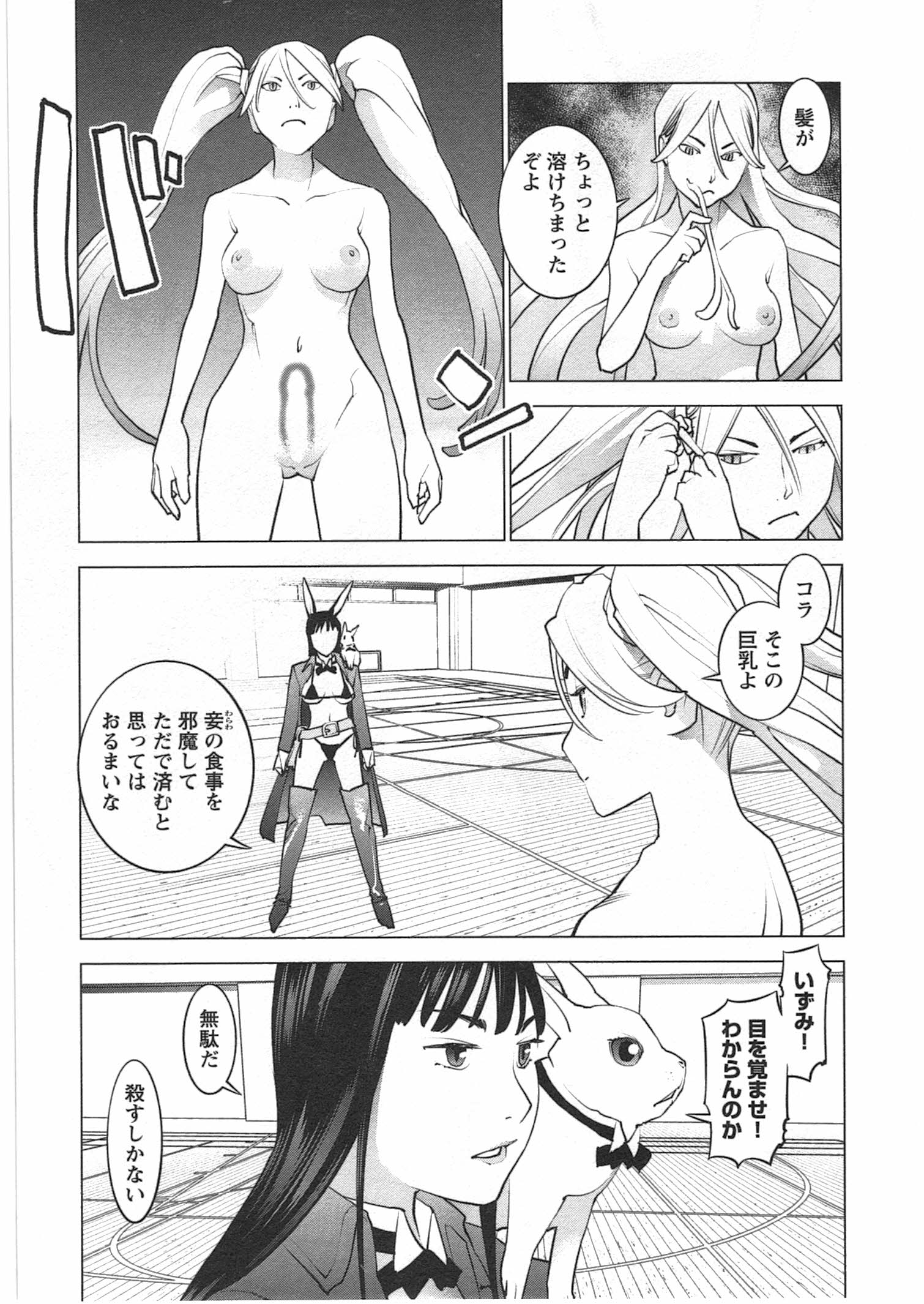Seishokuki Chap 29 - Next Chap 30
