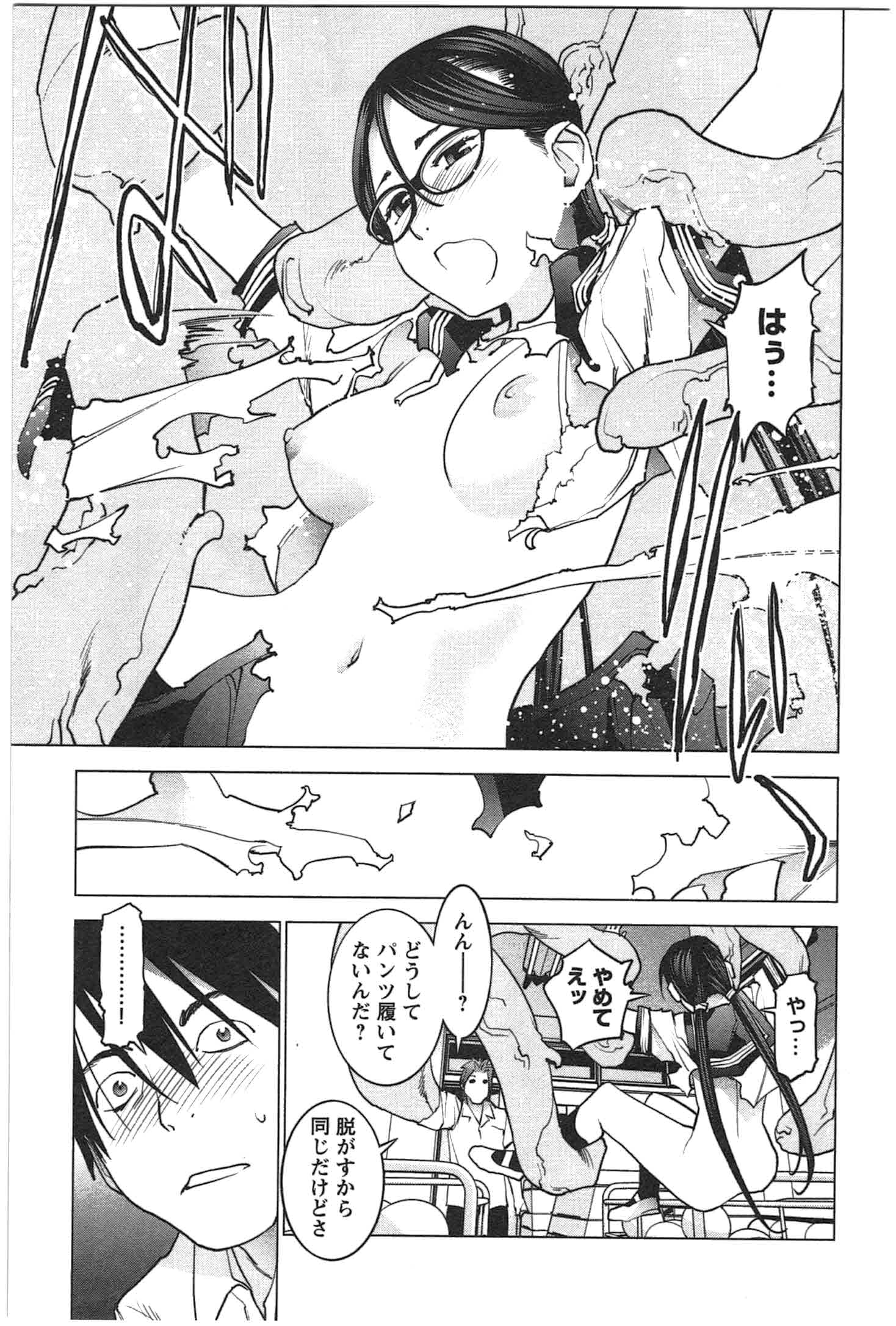 Seishokuki Chap 25 - Next Chap 26