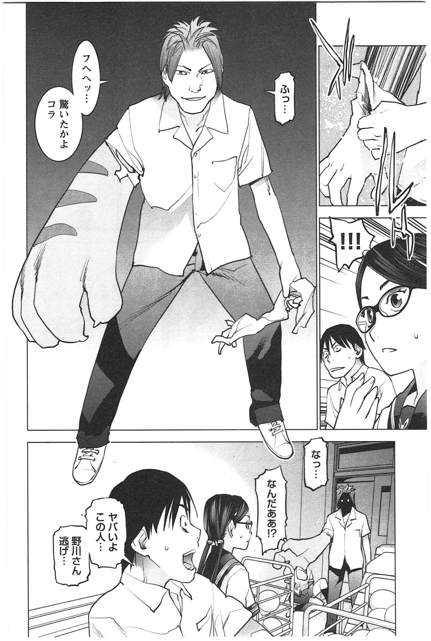 Seishokuki Chap 25 - Next Chap 26