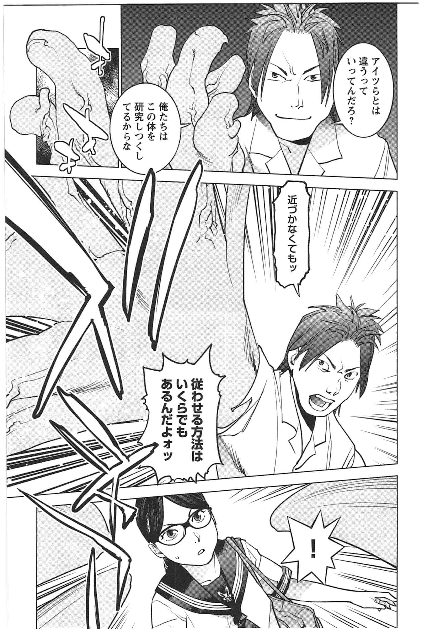 Seishokuki Chap 25 - Next Chap 26
