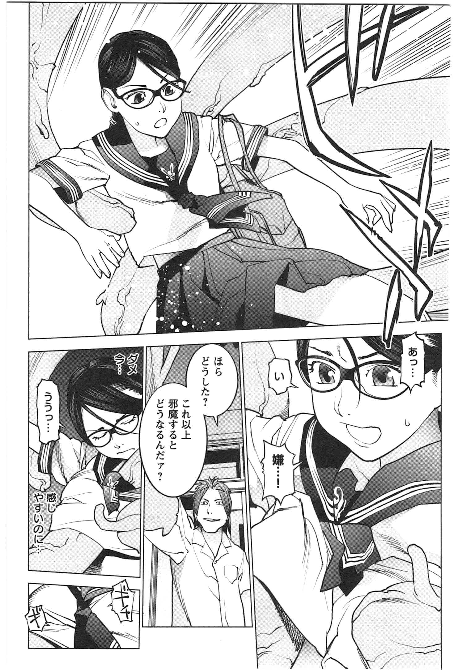 Seishokuki Chap 25 - Next Chap 26