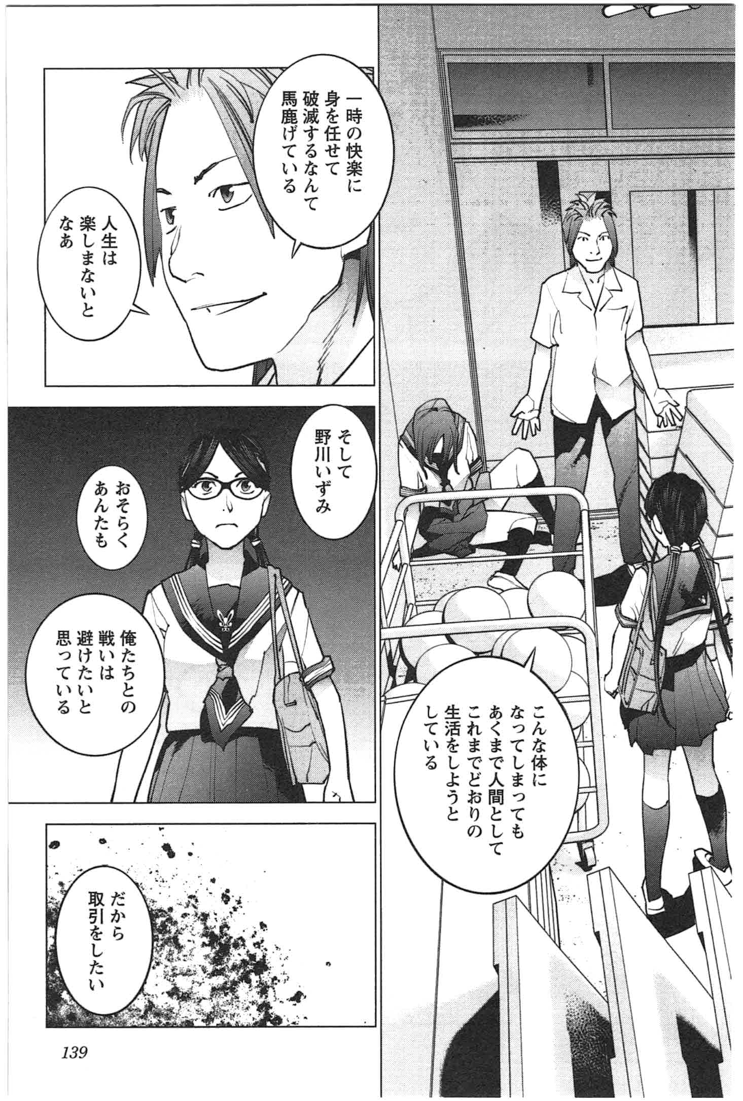 Seishokuki Chap 25 - Next Chap 26