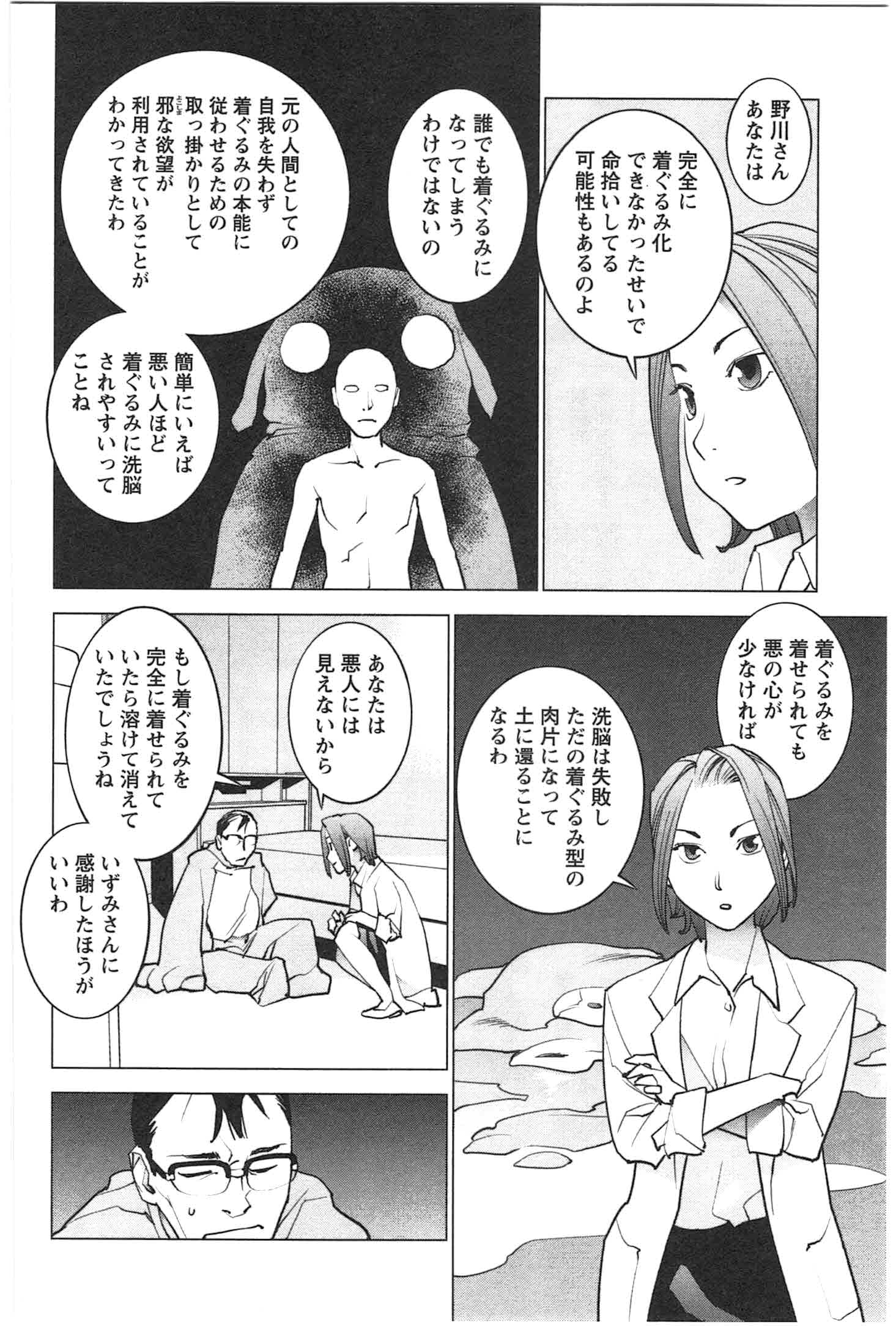 Seishokuki Chap 25 - Next Chap 26