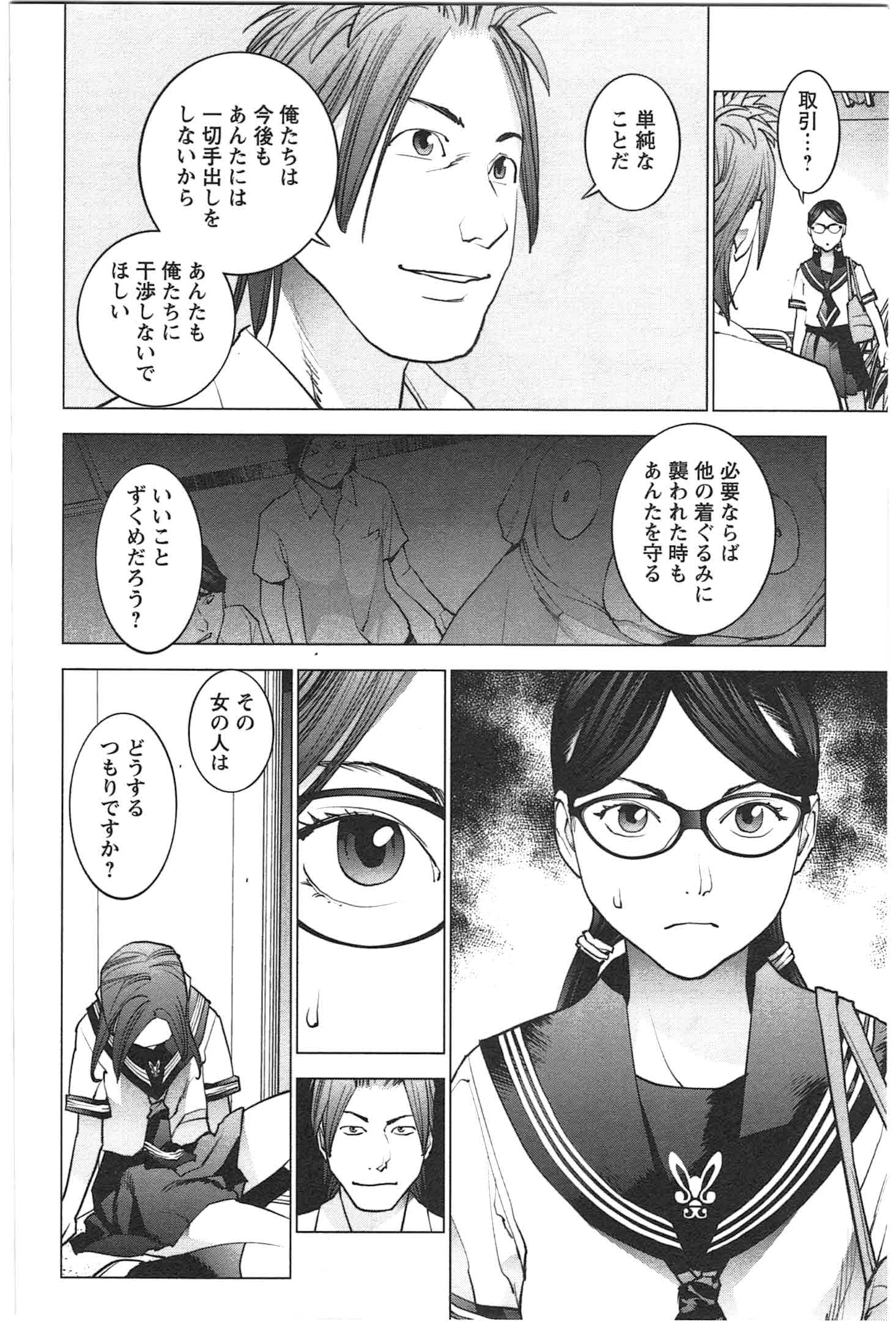 Seishokuki Chap 25 - Next Chap 26