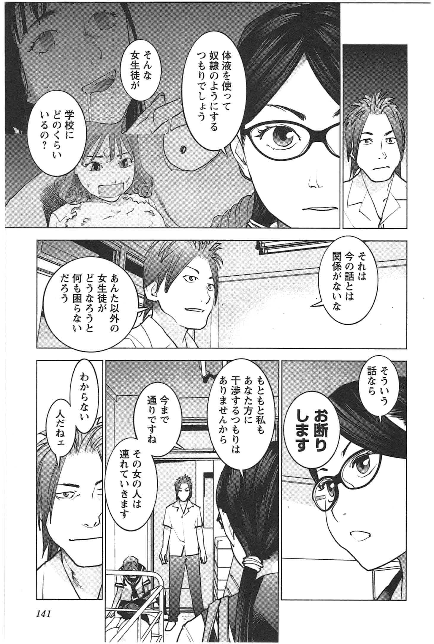 Seishokuki Chap 25 - Next Chap 26