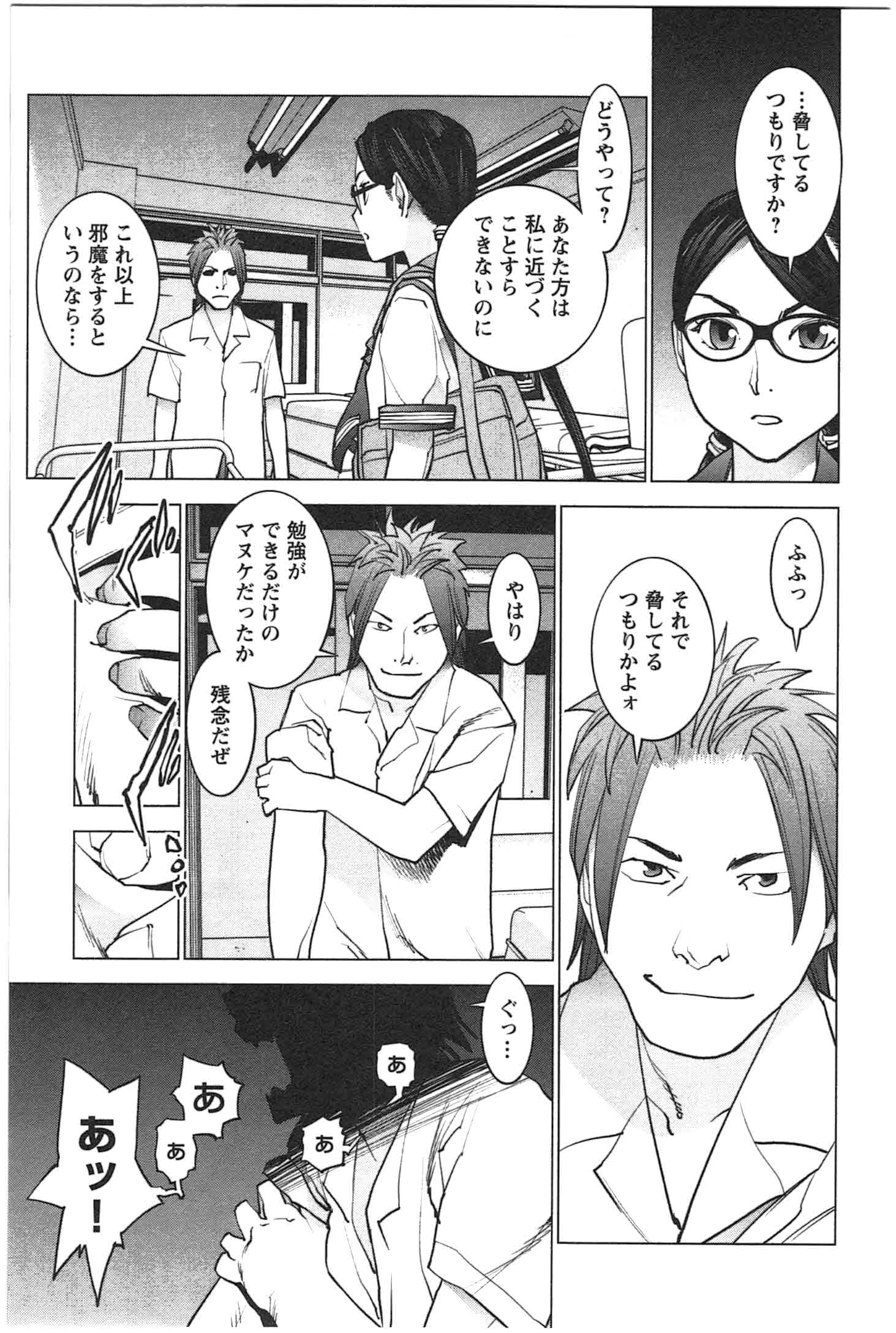 Seishokuki Chap 25 - Next Chap 26