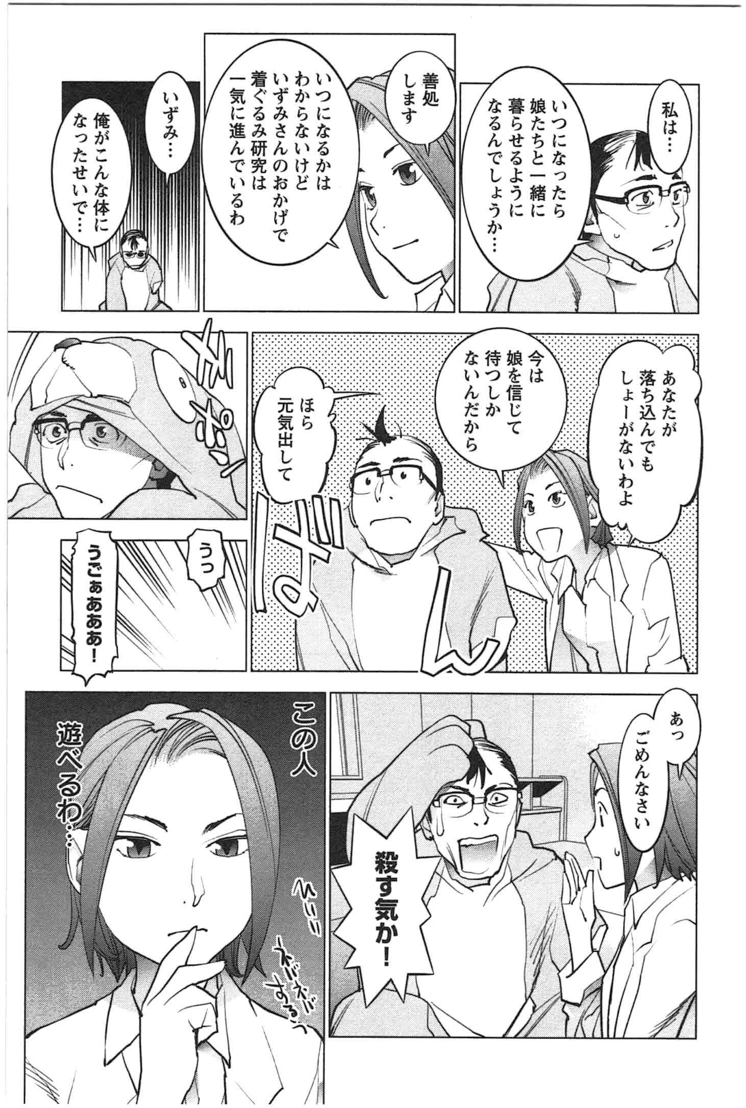 Seishokuki Chap 25 - Next Chap 26