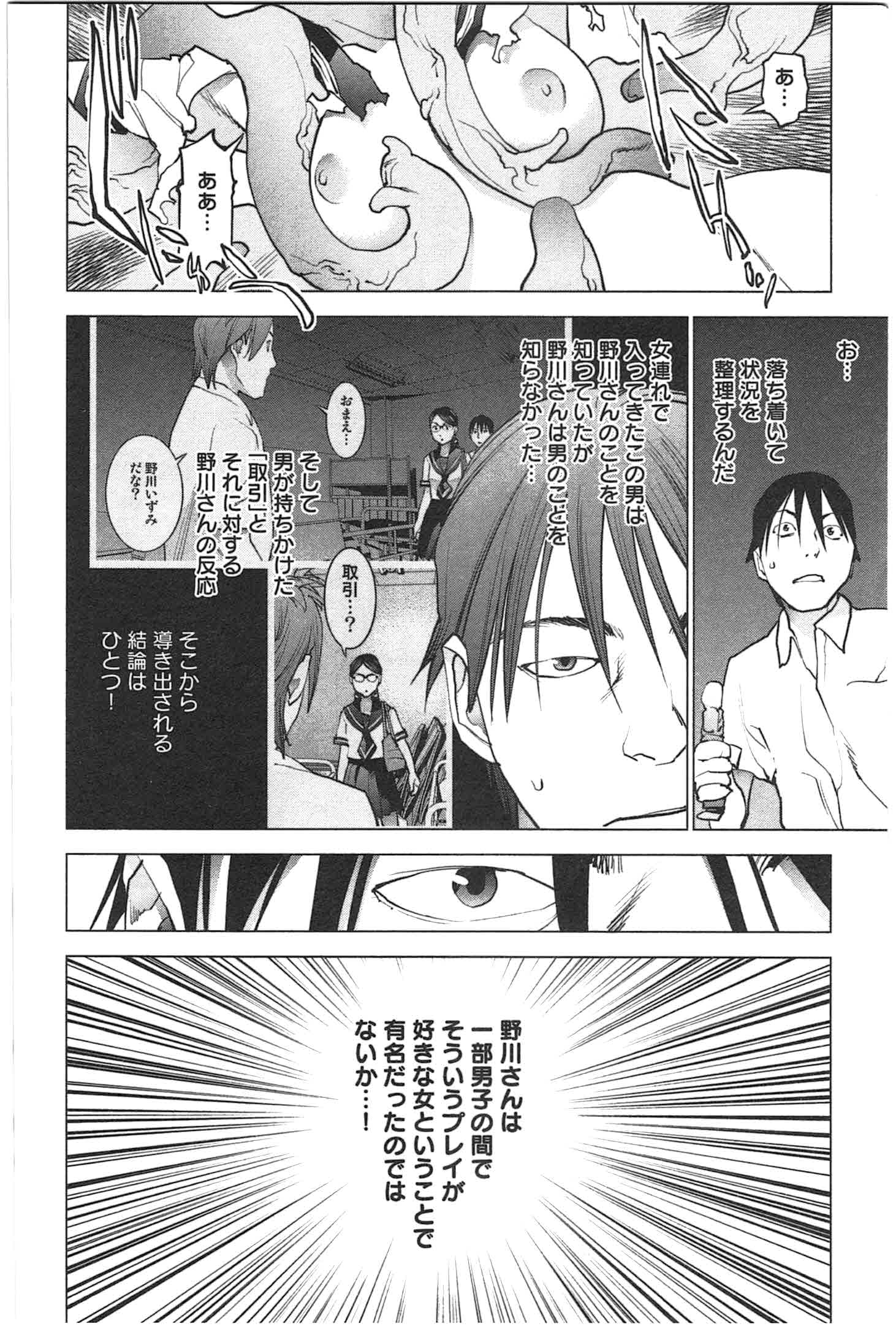 Seishokuki Chap 25 - Next Chap 26