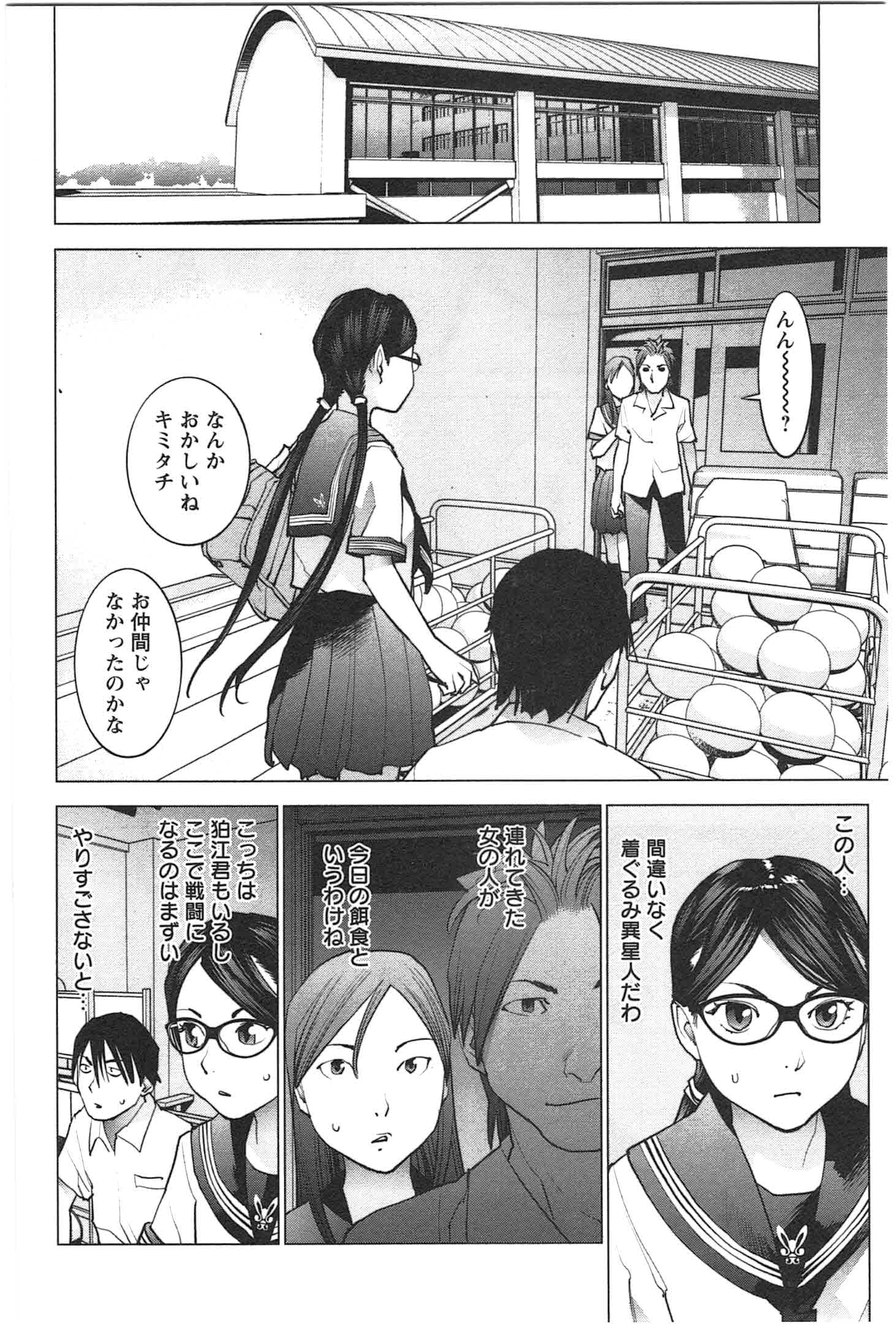 Seishokuki Chap 25 - Next Chap 26