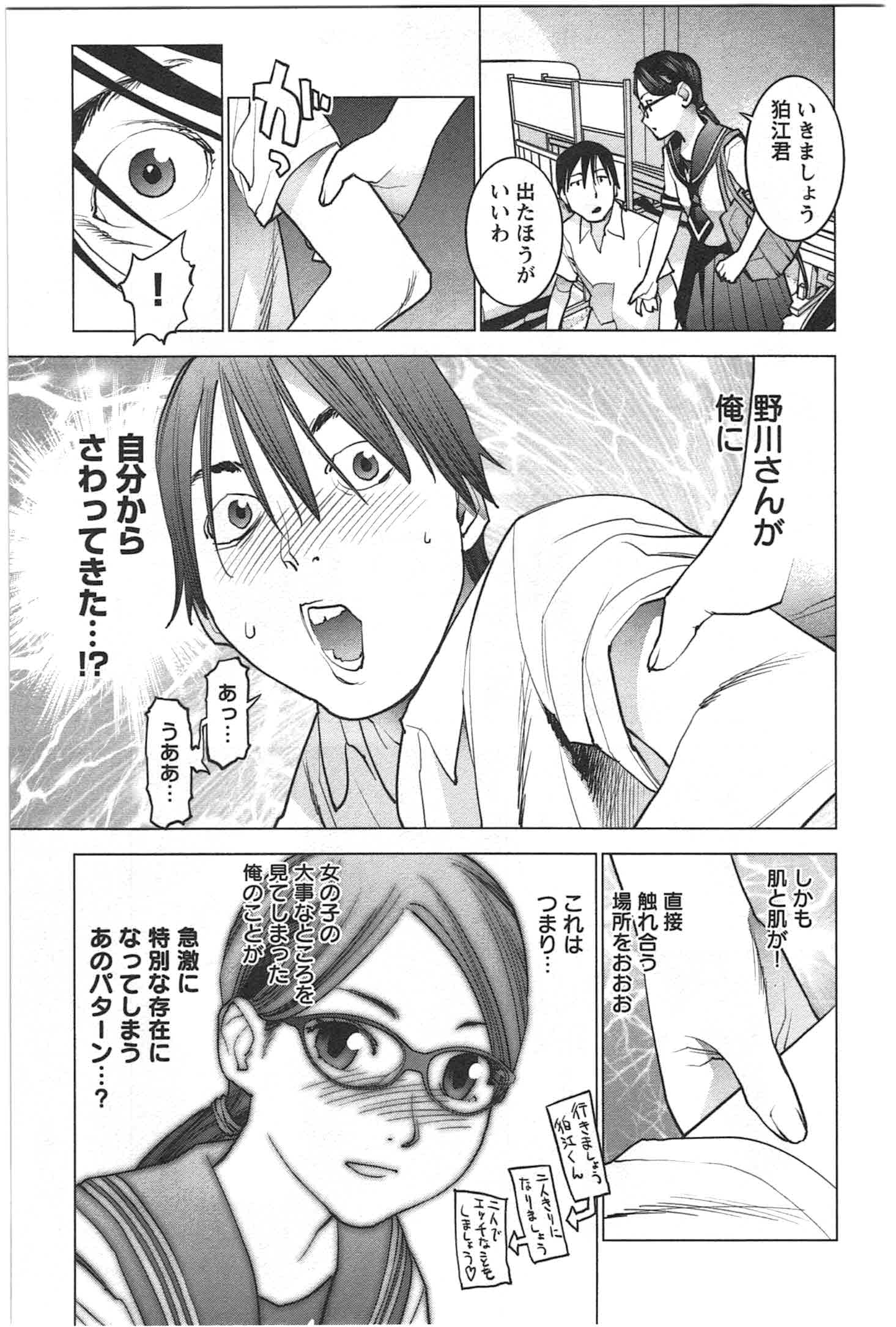 Seishokuki Chap 25 - Next Chap 26