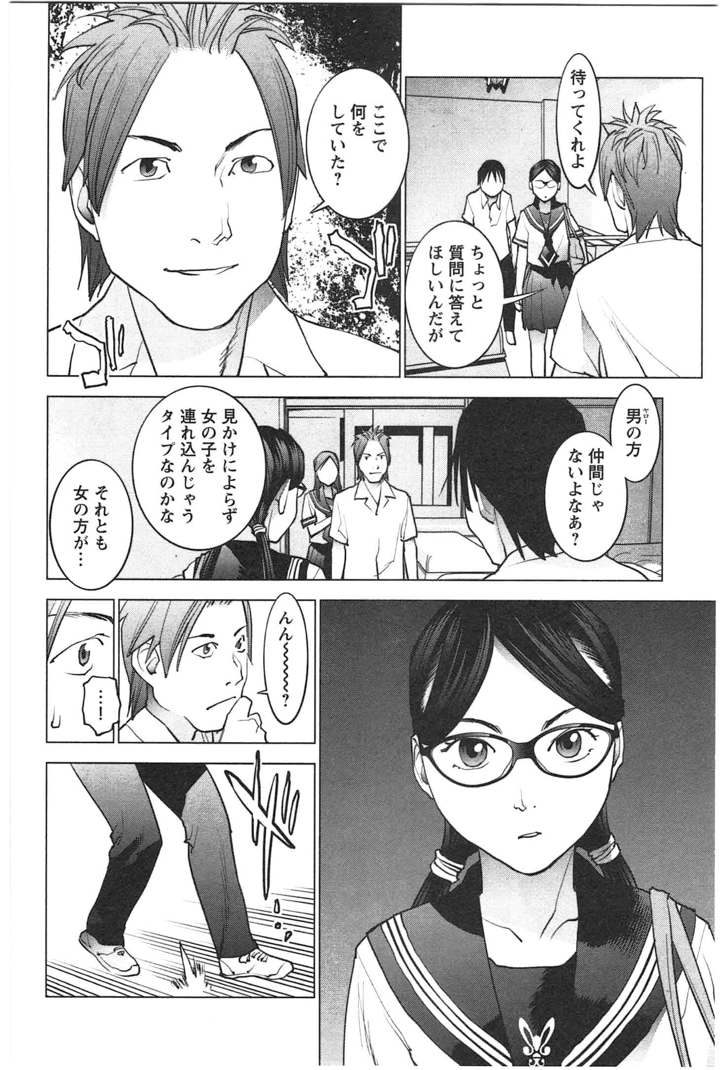 Seishokuki Chap 25 - Next Chap 26
