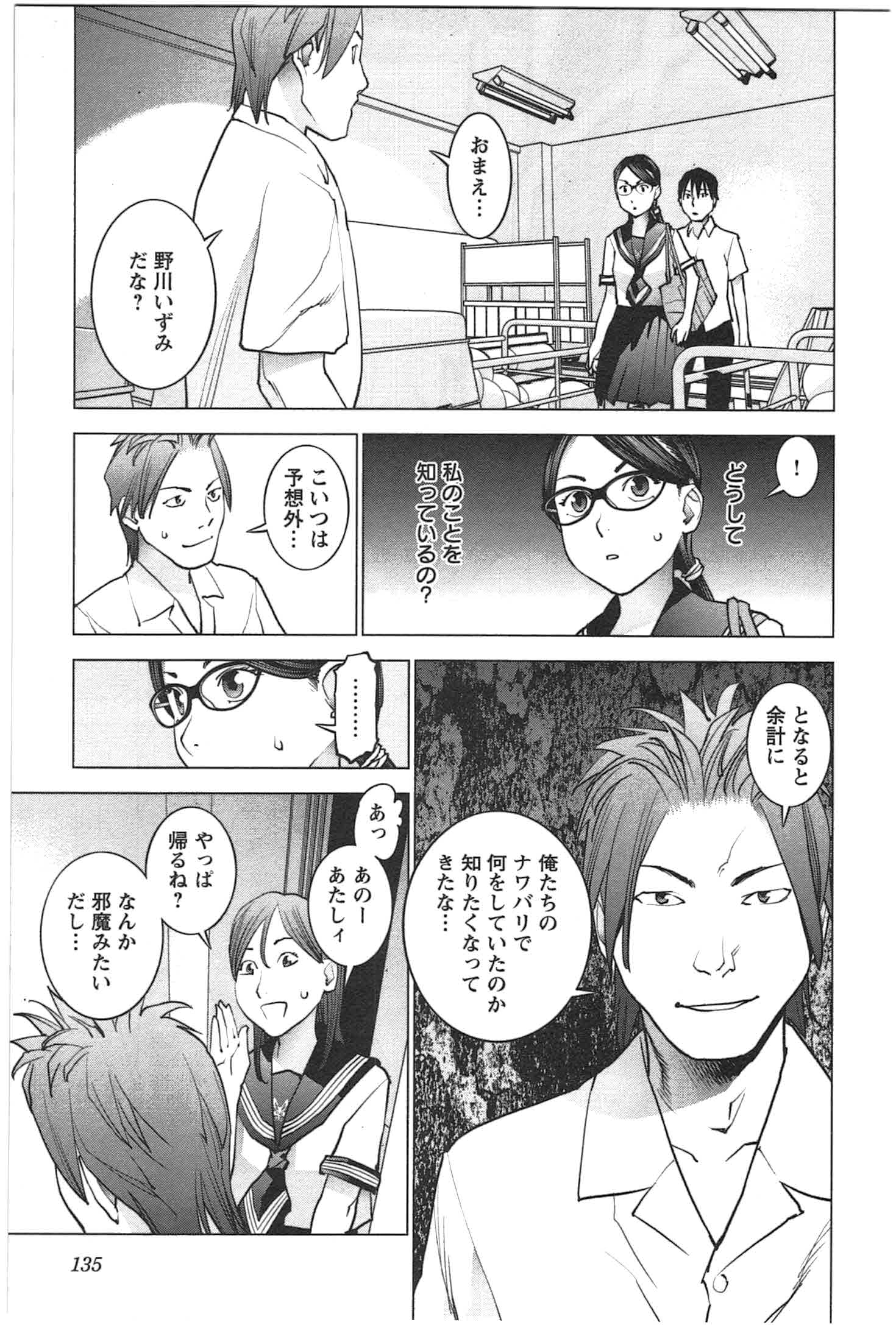 Seishokuki Chap 25 - Next Chap 26