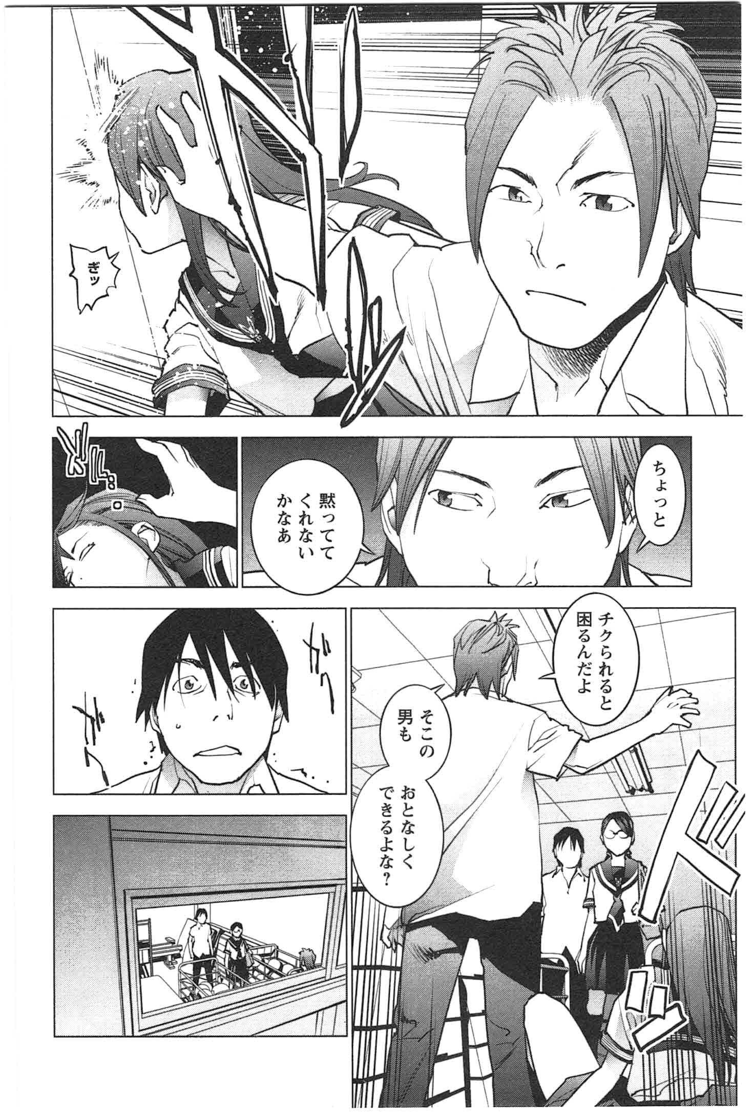 Seishokuki Chap 25 - Next Chap 26