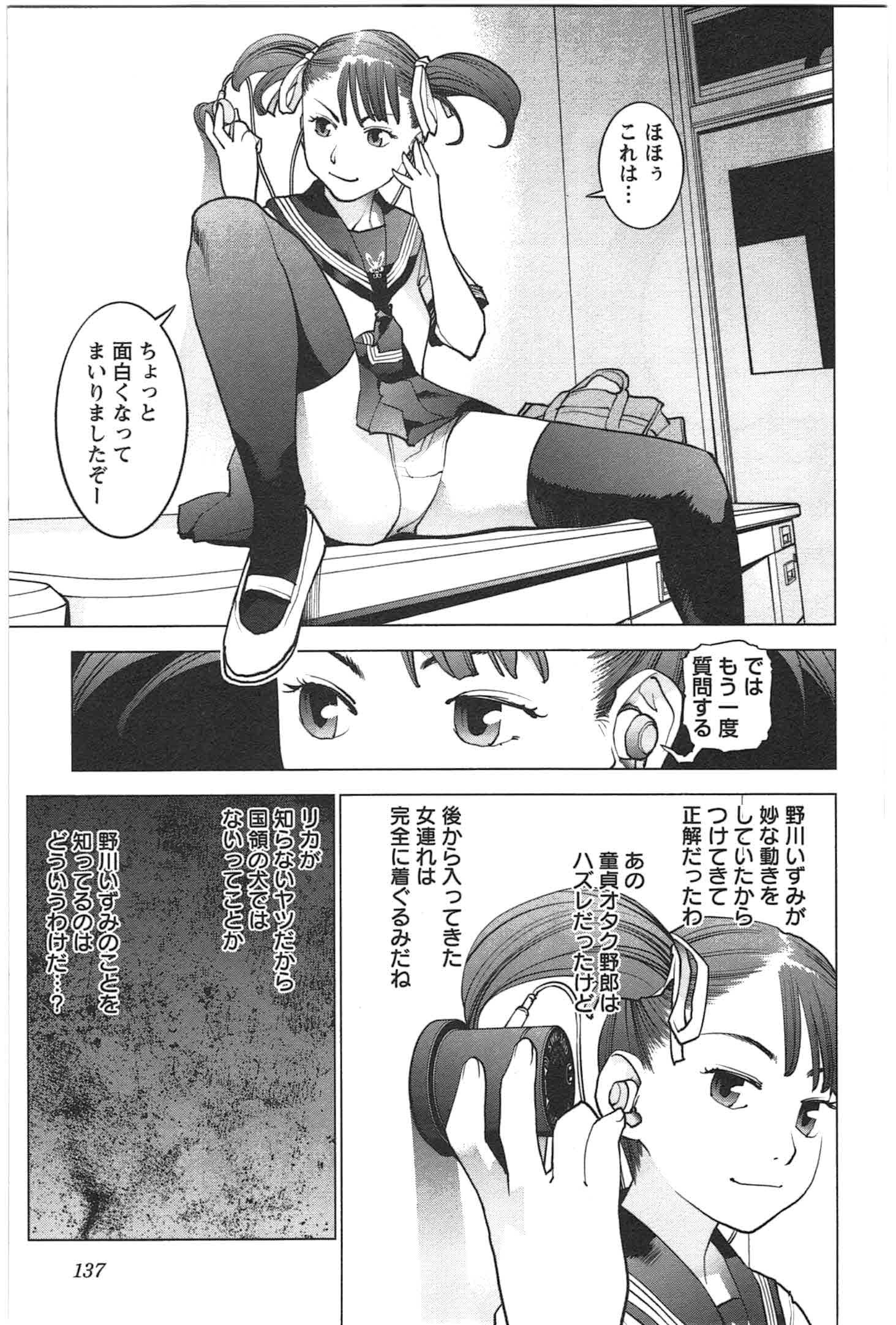 Seishokuki Chap 25 - Next Chap 26