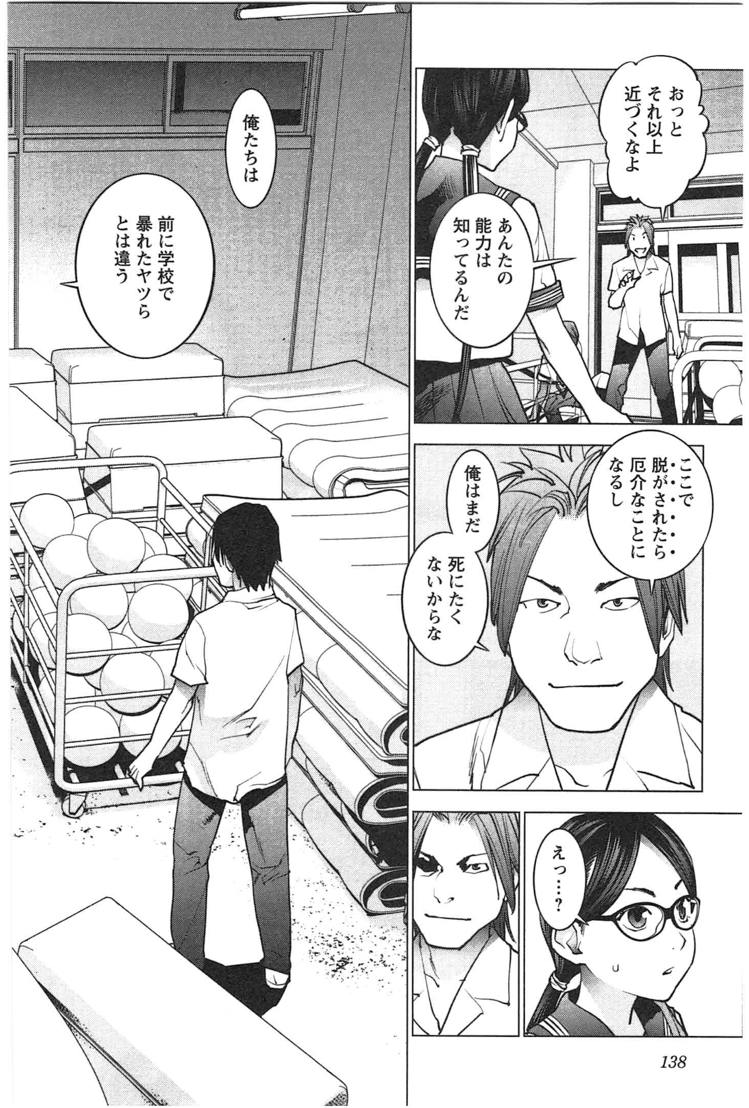 Seishokuki Chap 25 - Next Chap 26