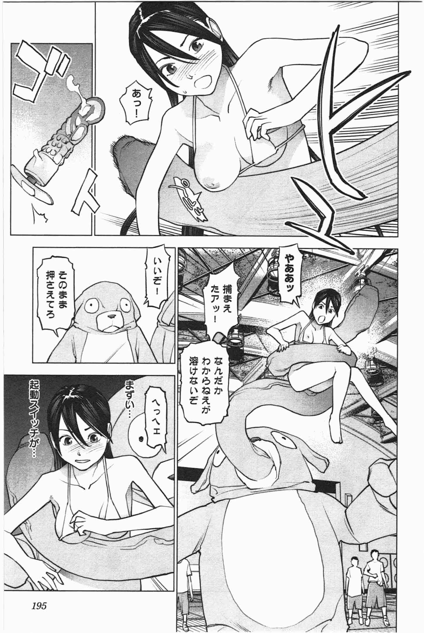 Seishokuki Chap 27 - Next Chap 28