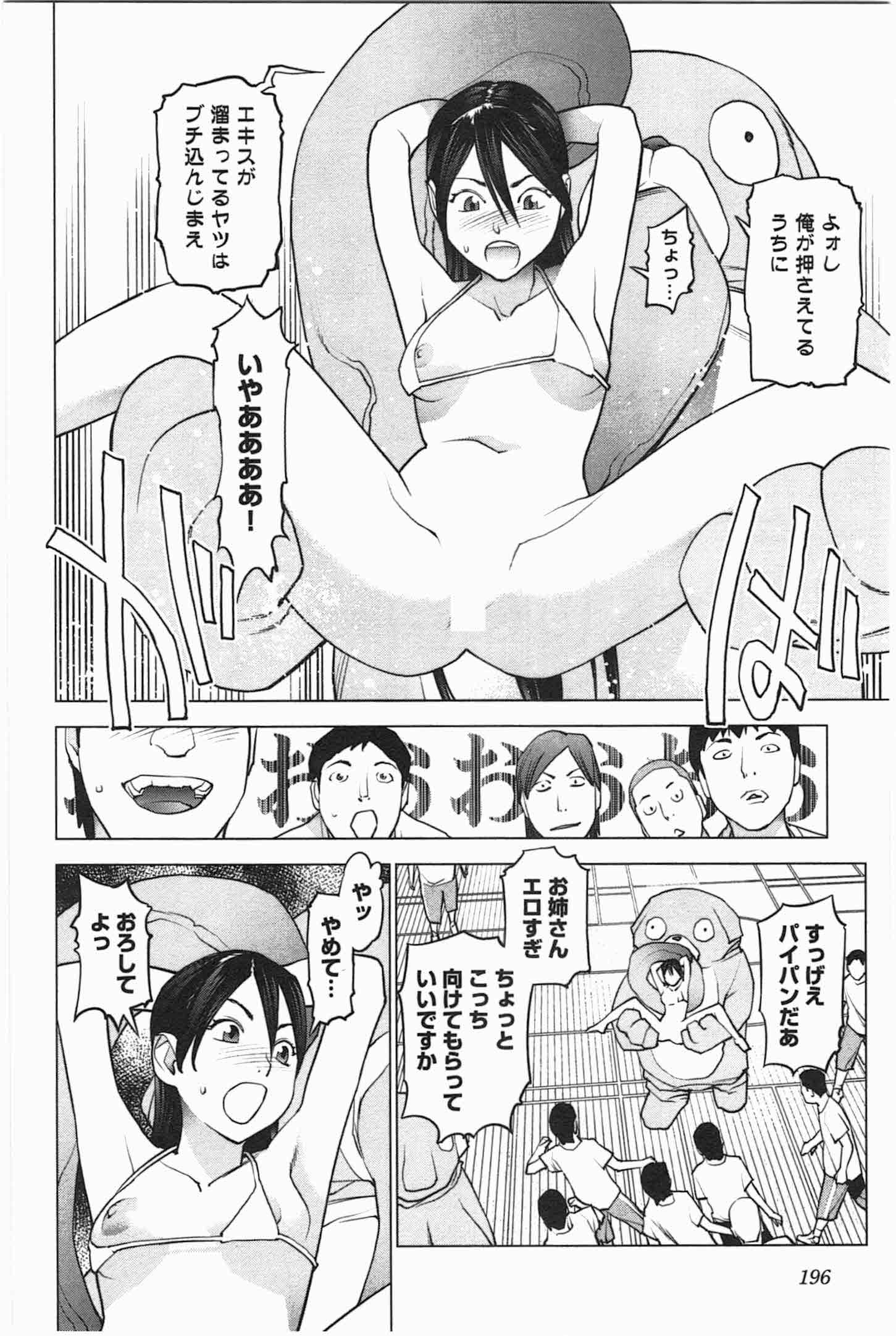 Seishokuki Chap 27 - Next Chap 28