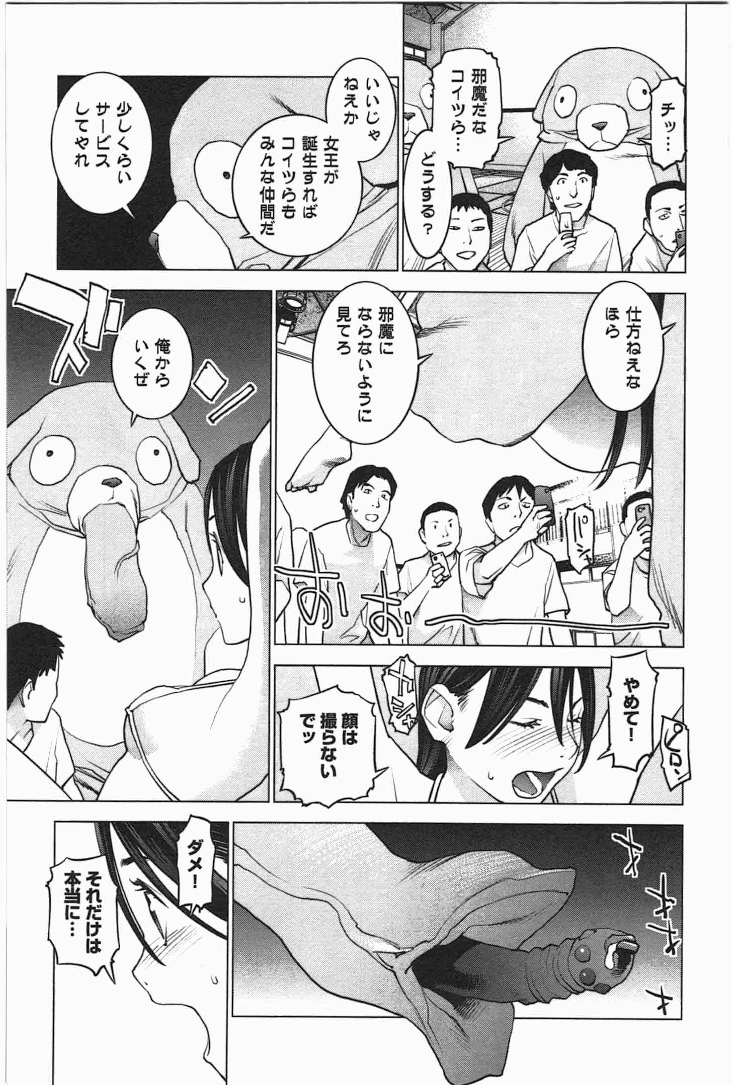 Seishokuki Chap 27 - Next Chap 28