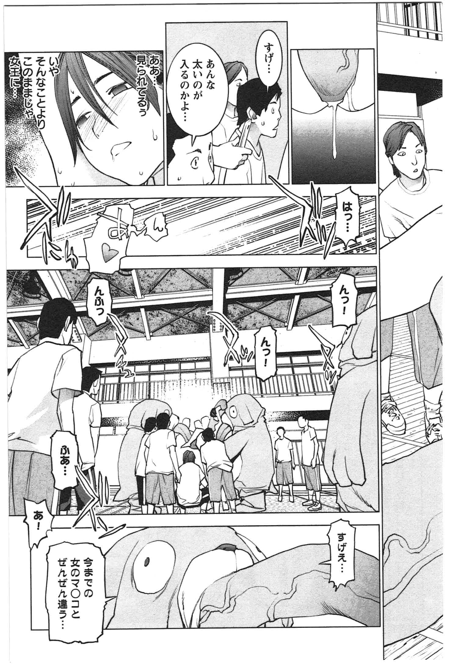 Seishokuki Chap 27 - Next Chap 28