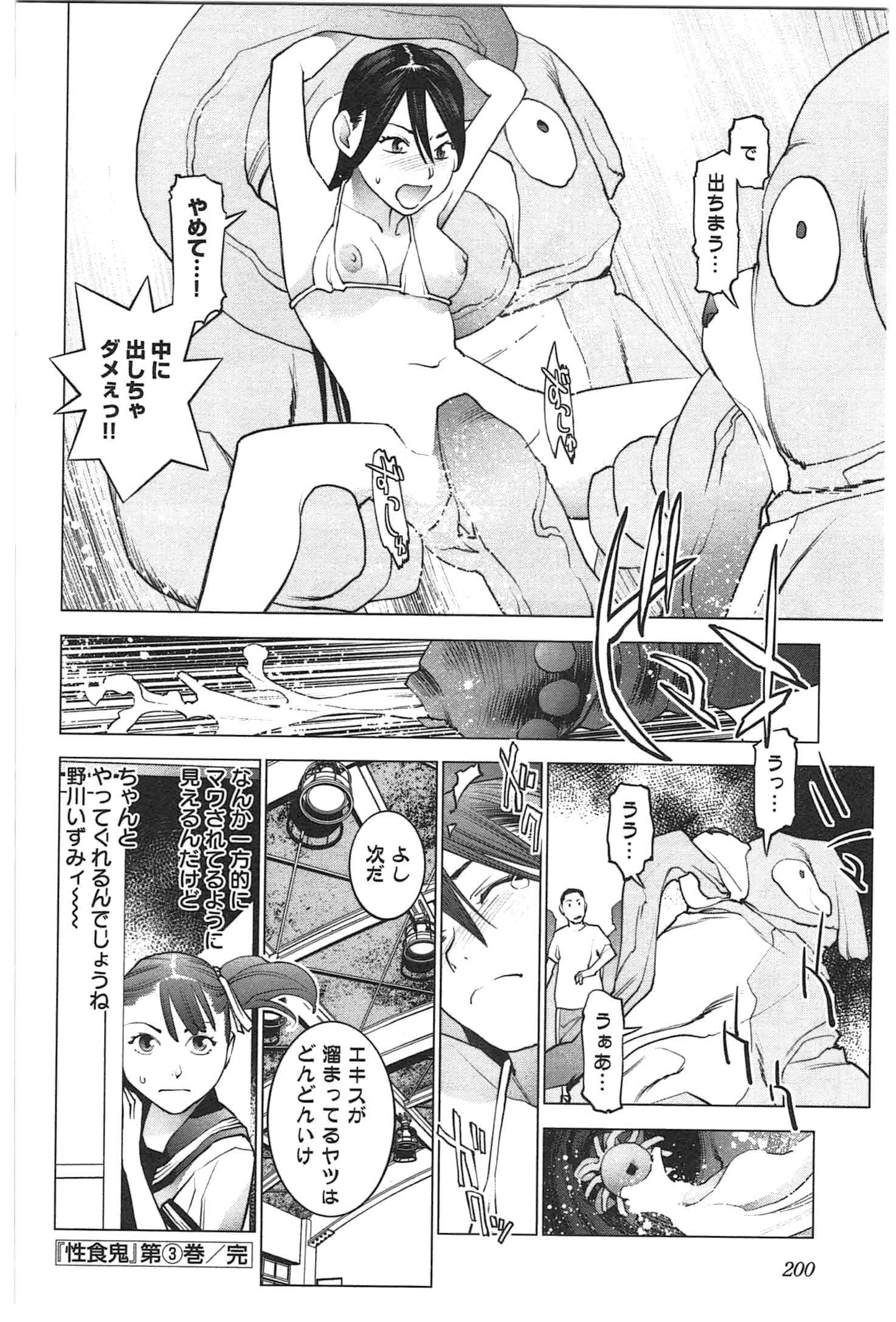 Seishokuki Chap 27 - Next Chap 28