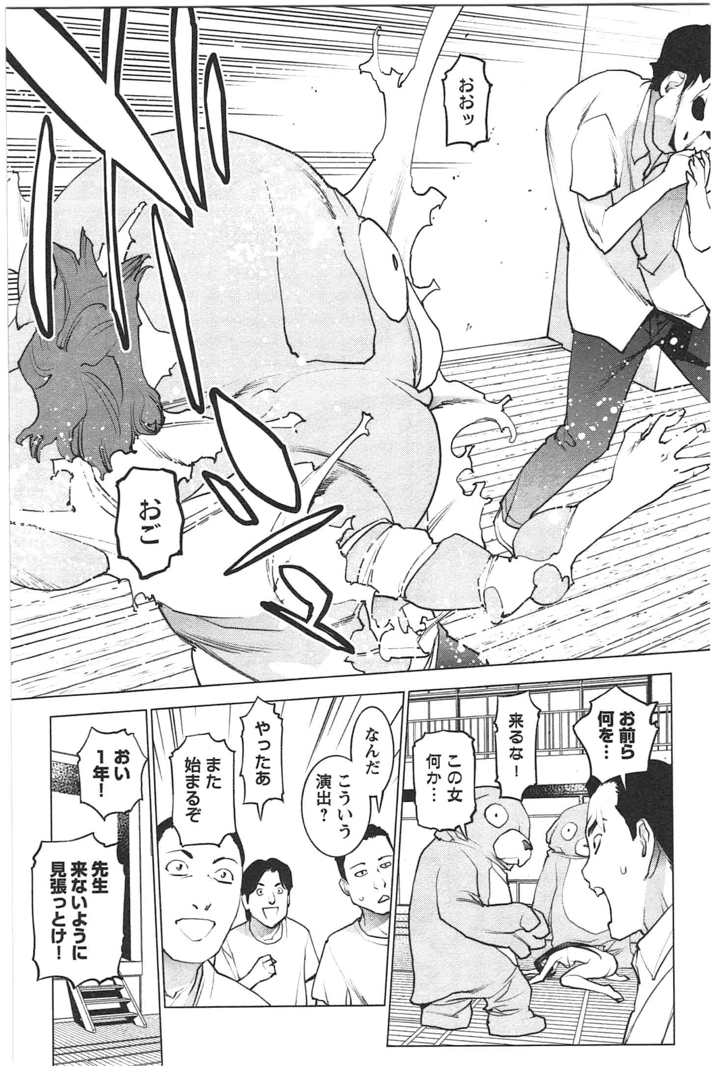 Seishokuki Chap 27 - Next Chap 28