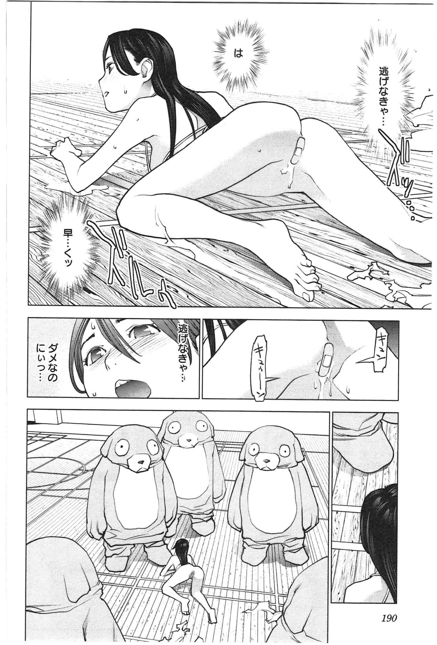 Seishokuki Chap 27 - Next Chap 28