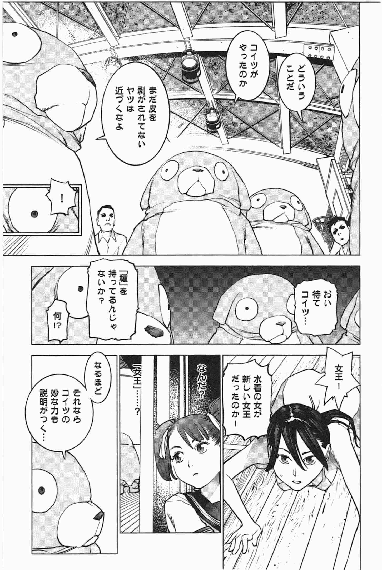 Seishokuki Chap 27 - Next Chap 28