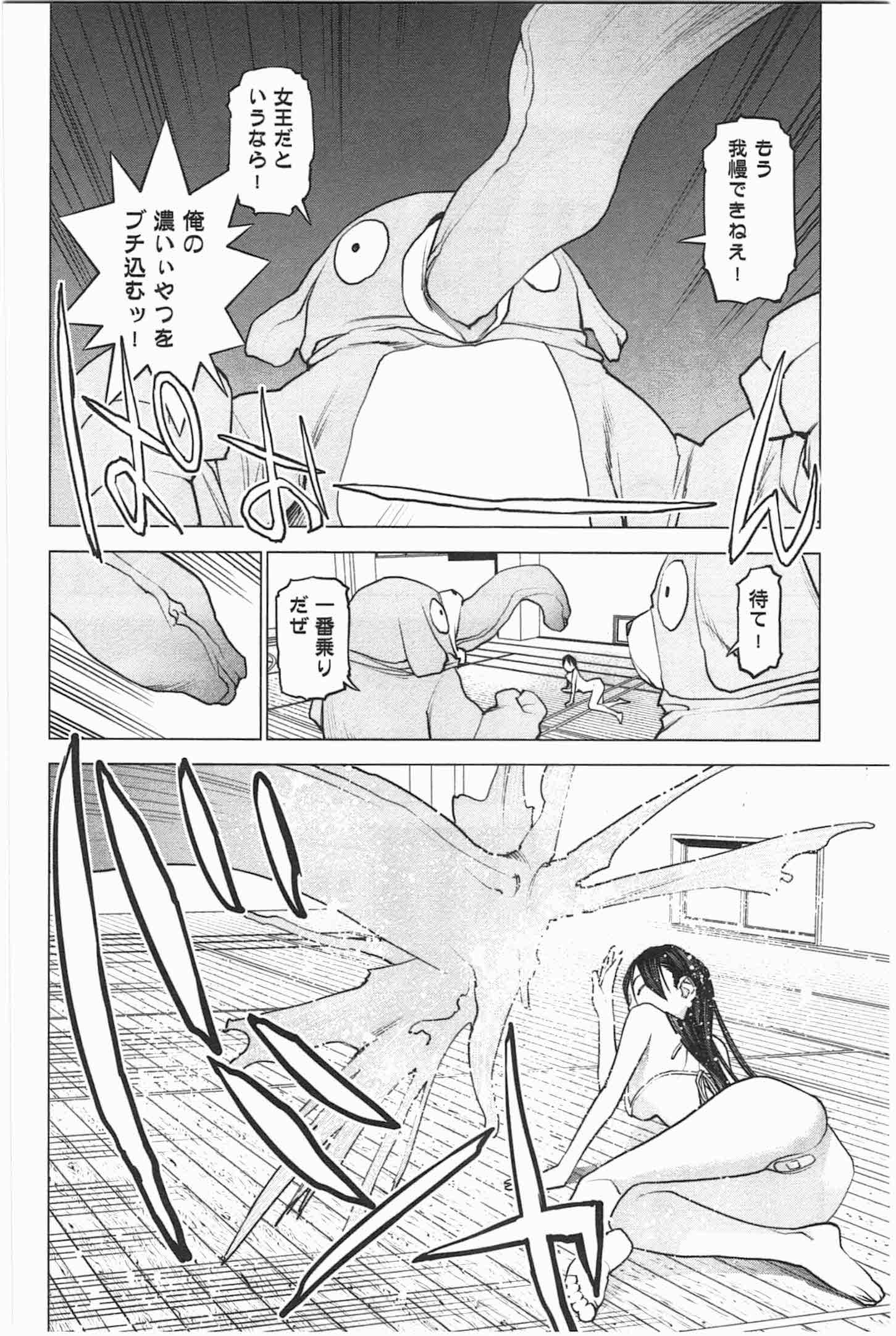 Seishokuki Chap 27 - Next Chap 28