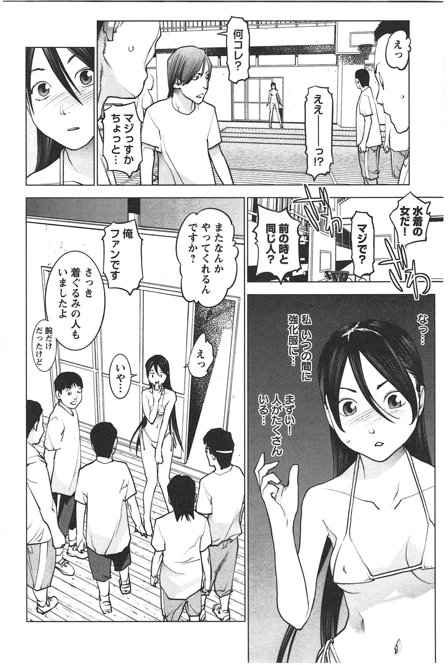 Seishokuki Chap 27 - Next Chap 28