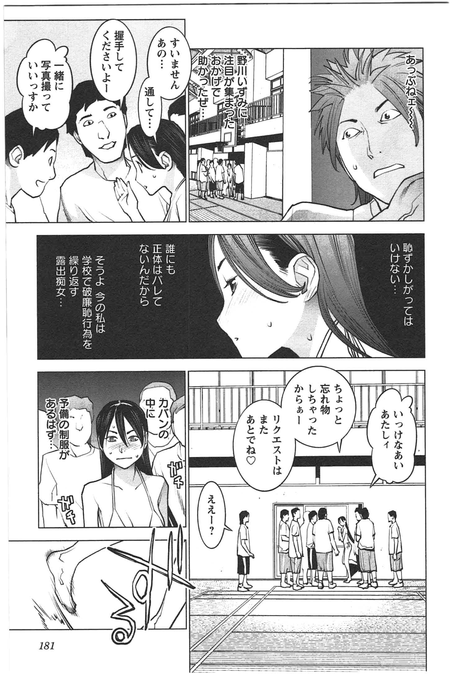 Seishokuki Chap 27 - Next Chap 28