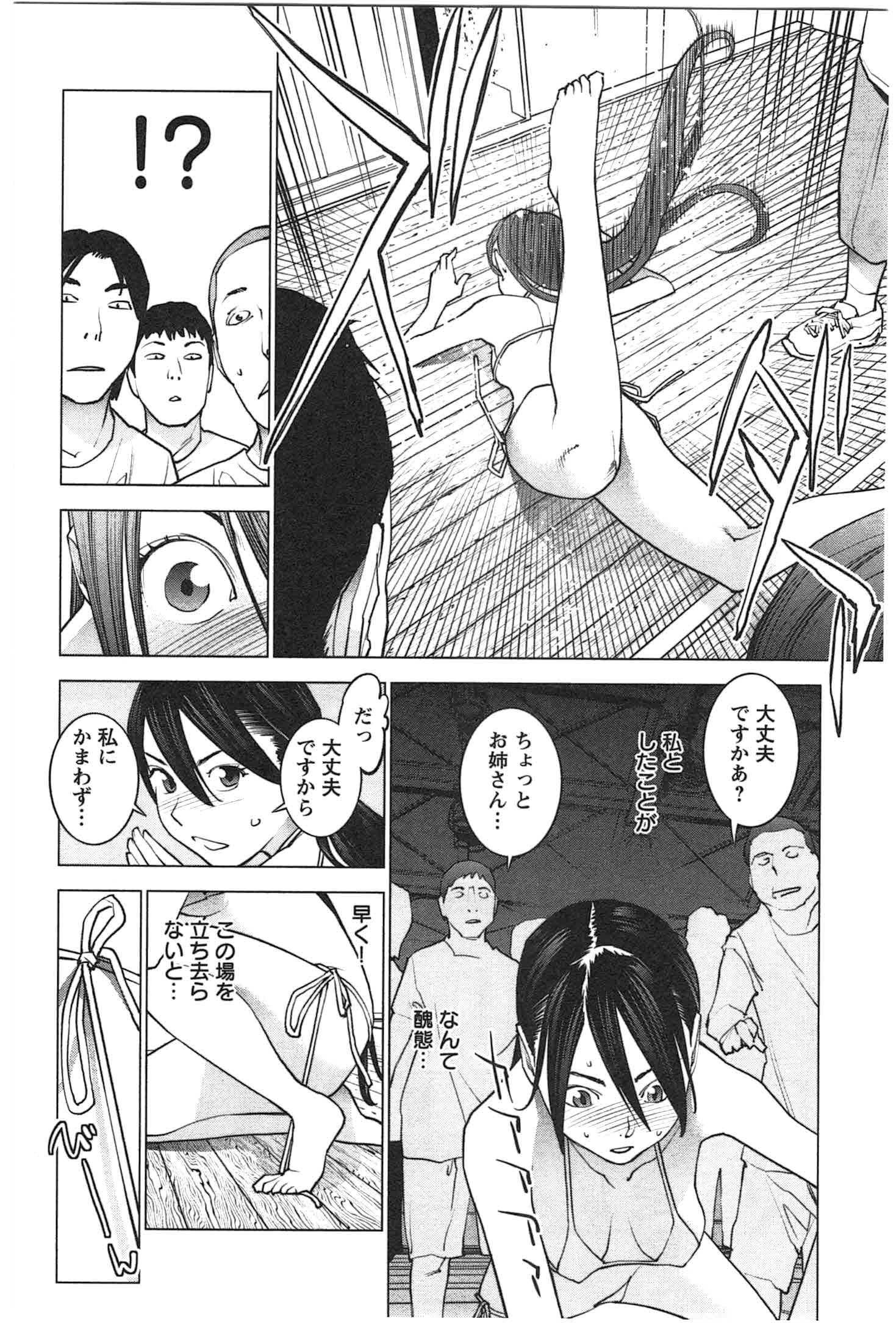 Seishokuki Chap 27 - Next Chap 28