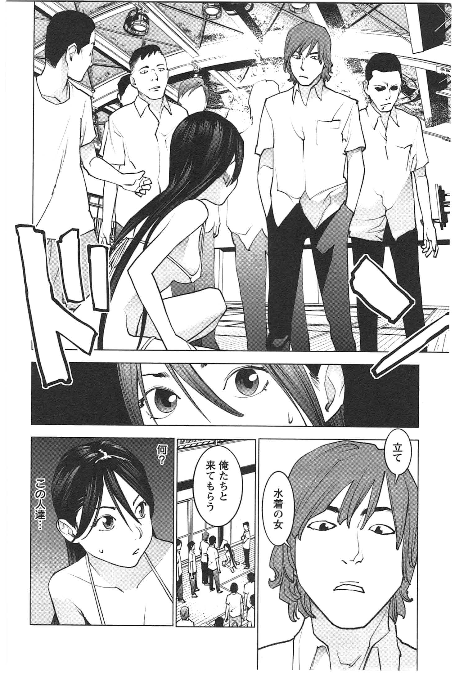 Seishokuki Chap 27 - Next Chap 28