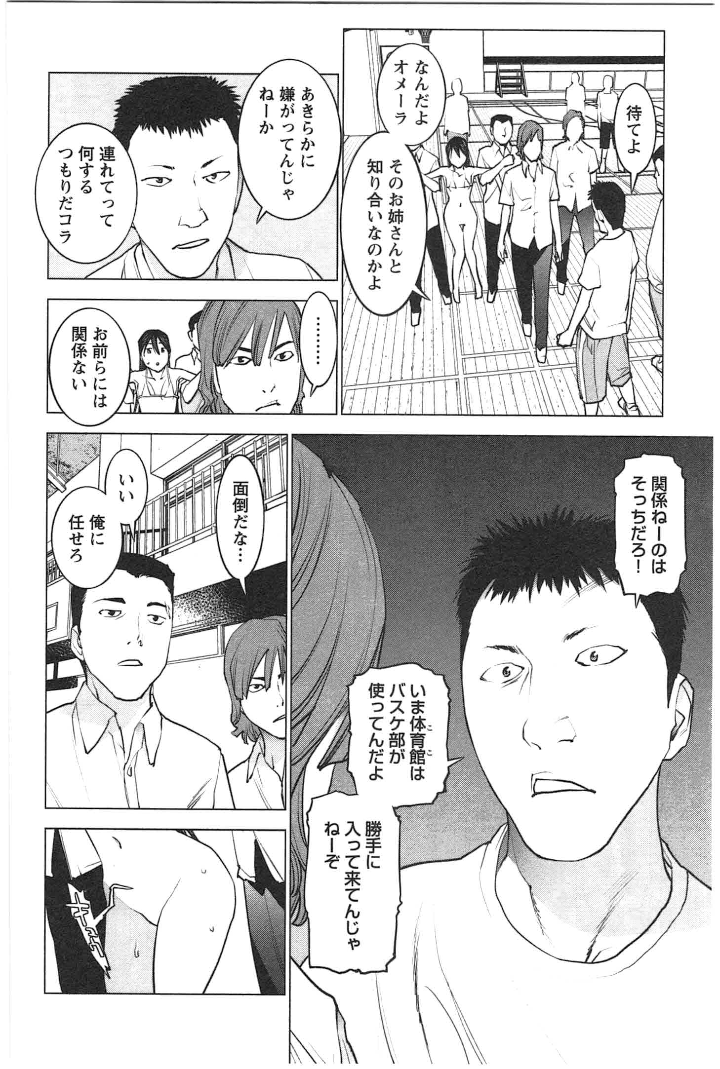 Seishokuki Chap 27 - Next Chap 28