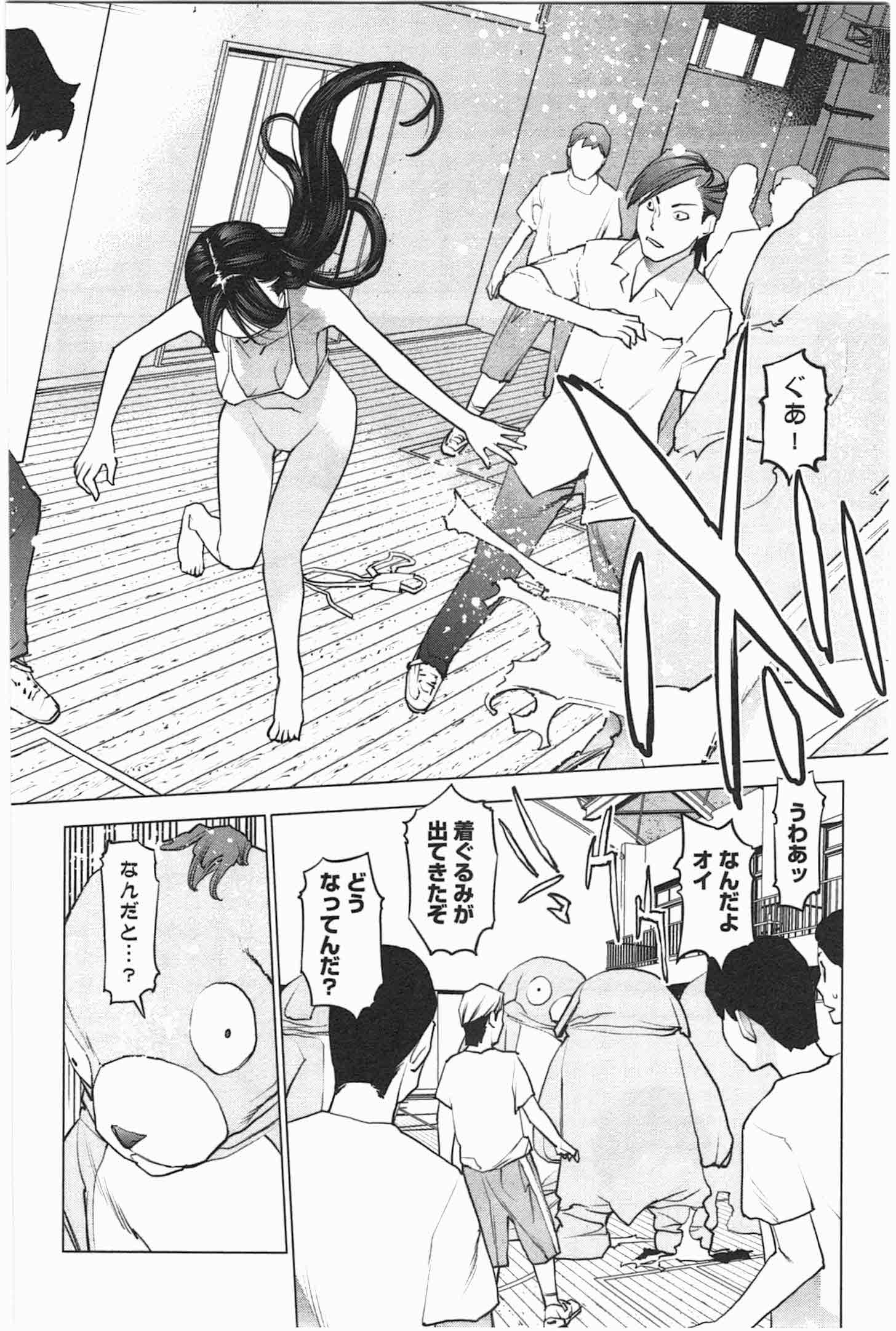 Seishokuki Chap 27 - Next Chap 28