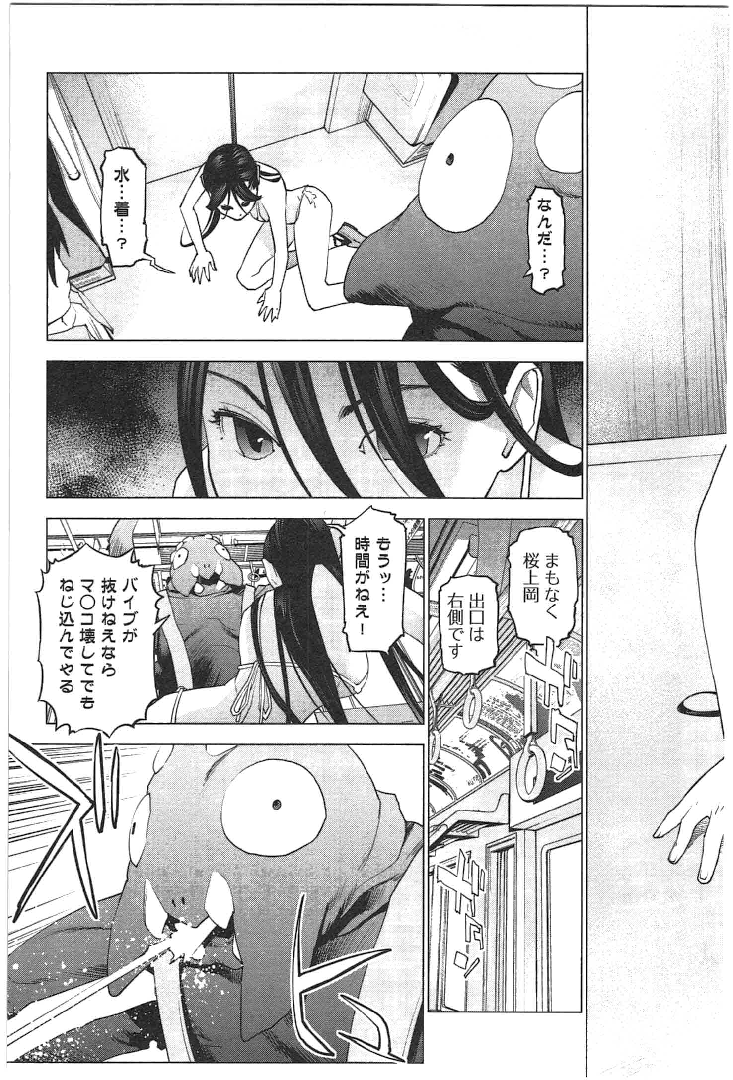 Seishokuki Chap 21 - Next Chap 22