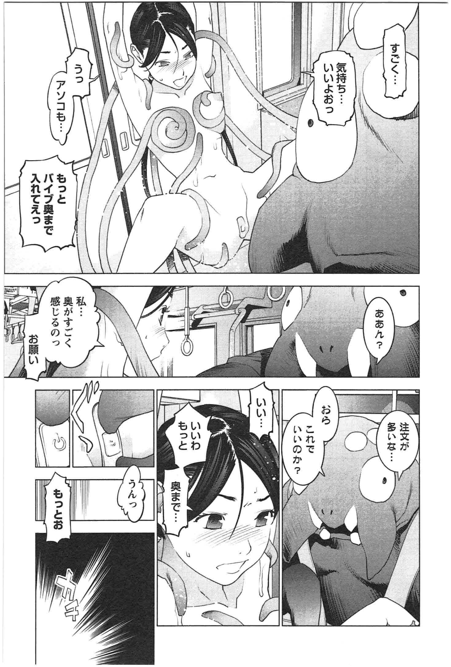 Seishokuki Chap 21 - Next Chap 22
