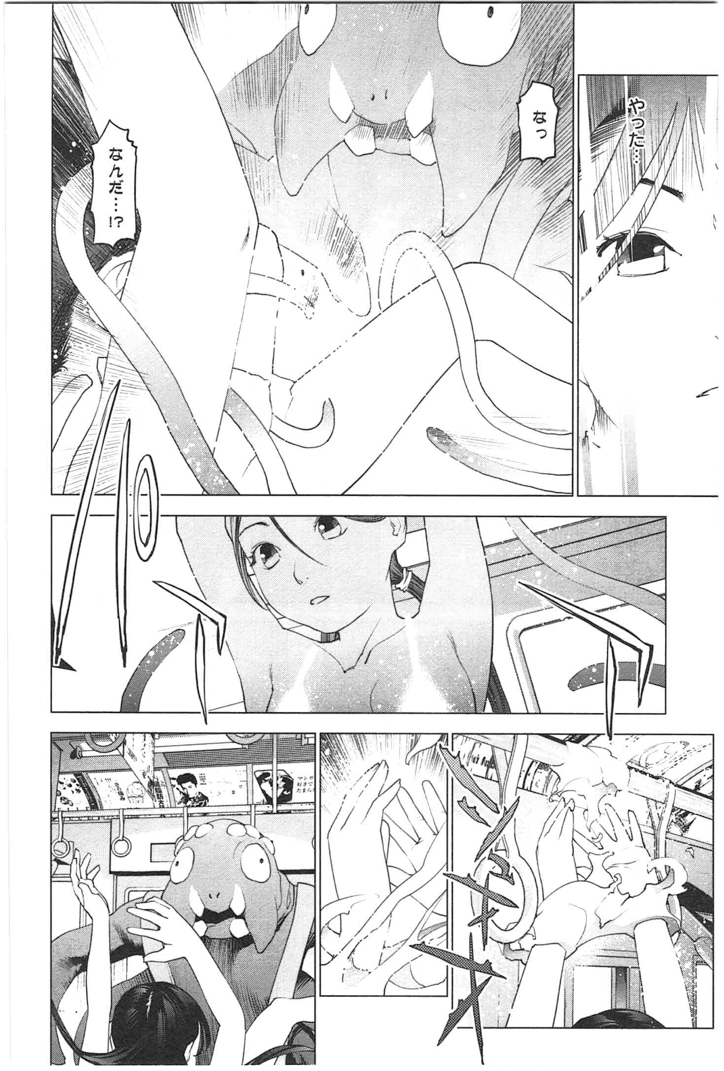 Seishokuki Chap 21 - Next Chap 22