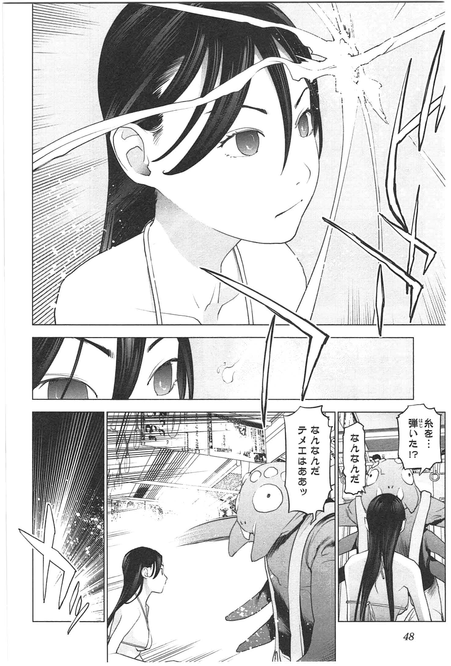 Seishokuki Chap 21 - Next Chap 22